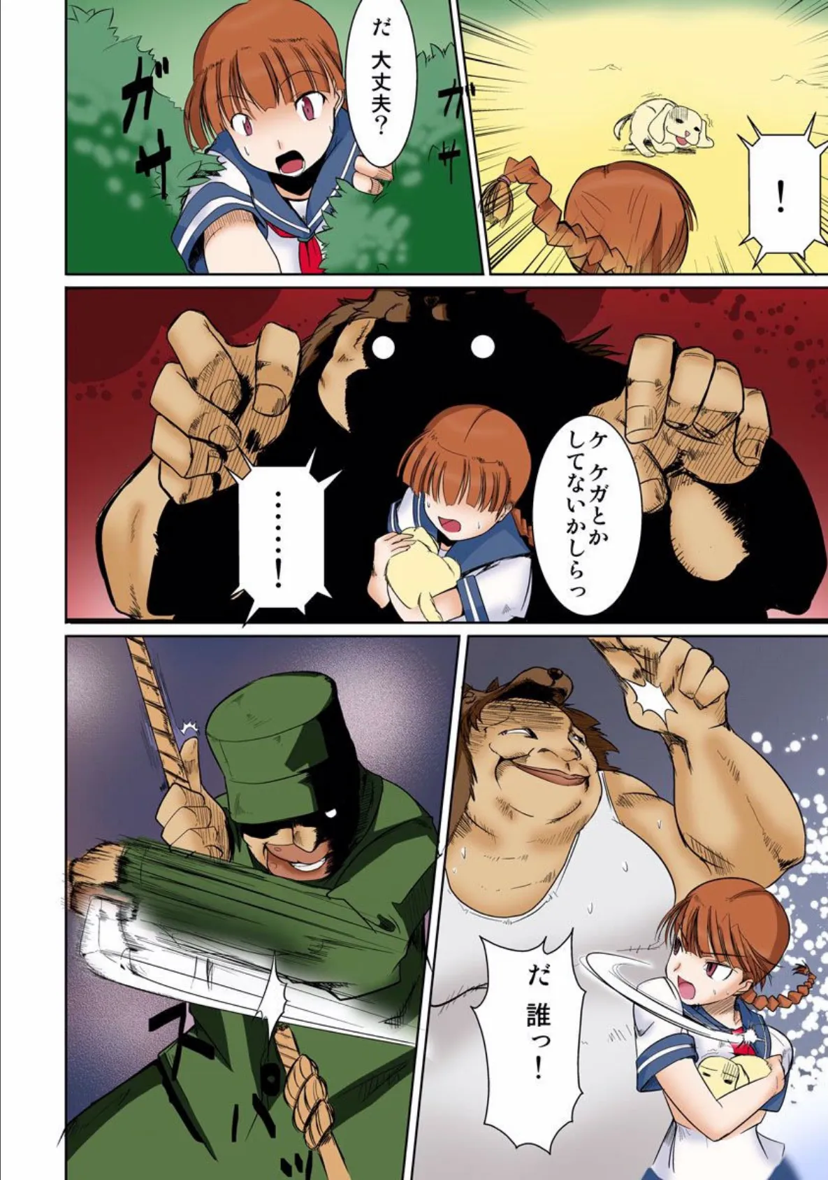 JKマン★ハンティング〜裏サバゲー大会〜 (1) 6ページ