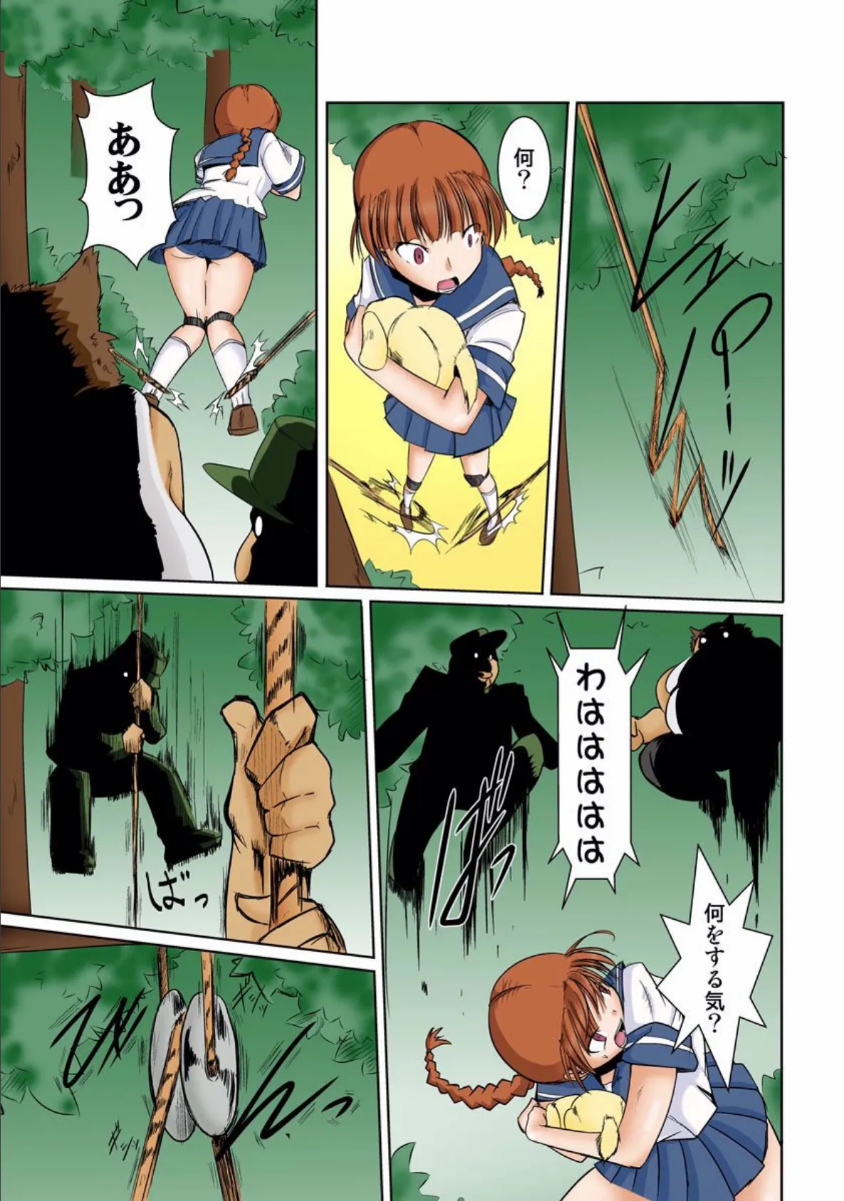 JKマン★ハンティング〜裏サバゲー大会〜 (1) 7ページ