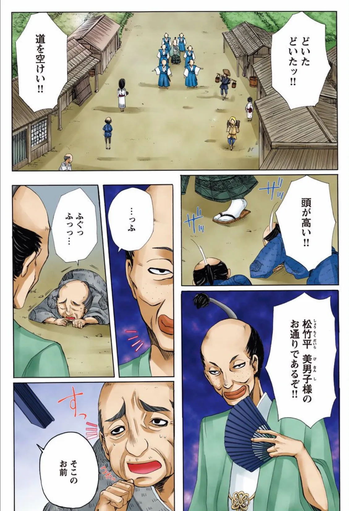 大エロ凌乱絵巻 (1) 3ページ