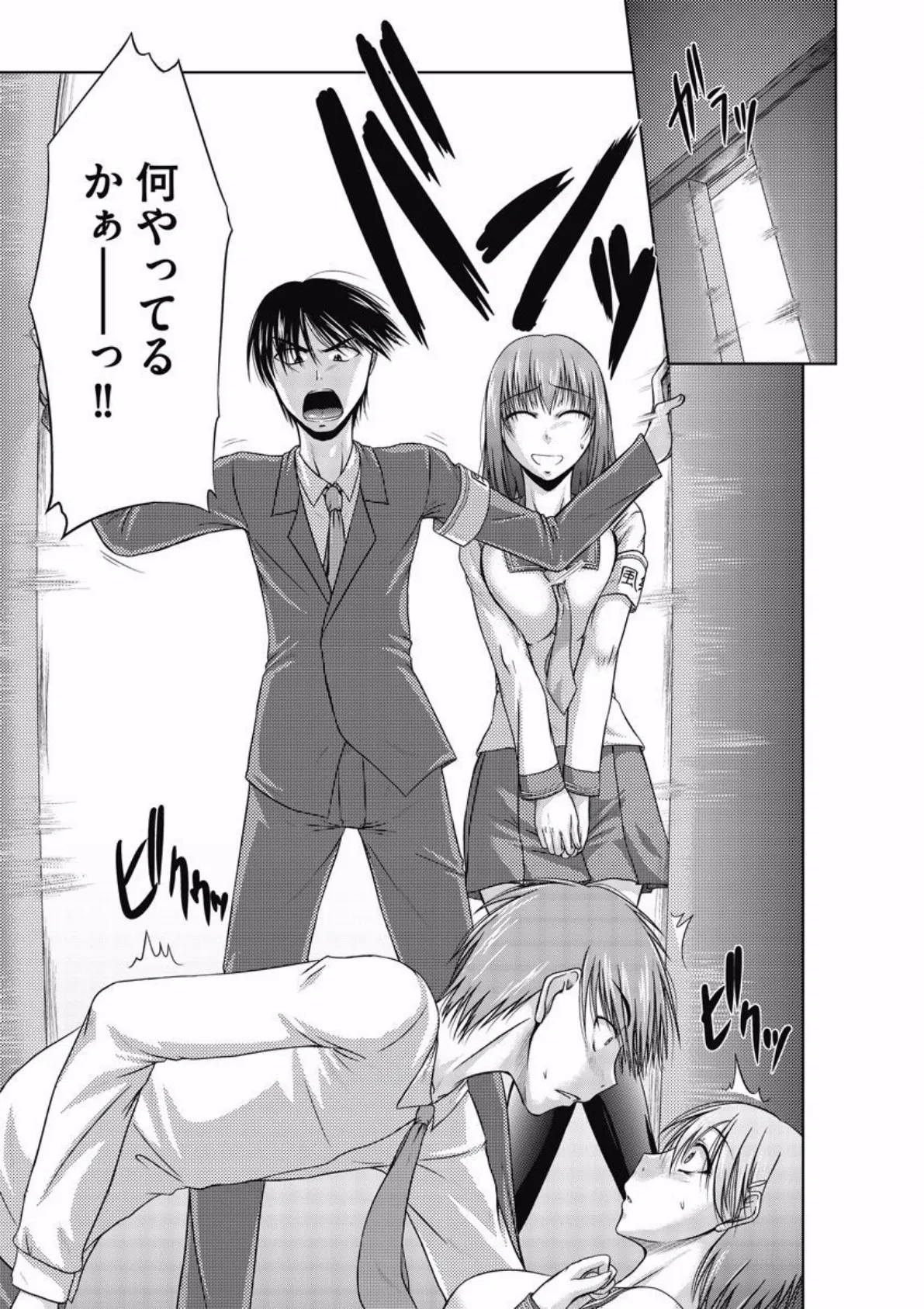 放課後いんもらるチェック (1) 5ページ