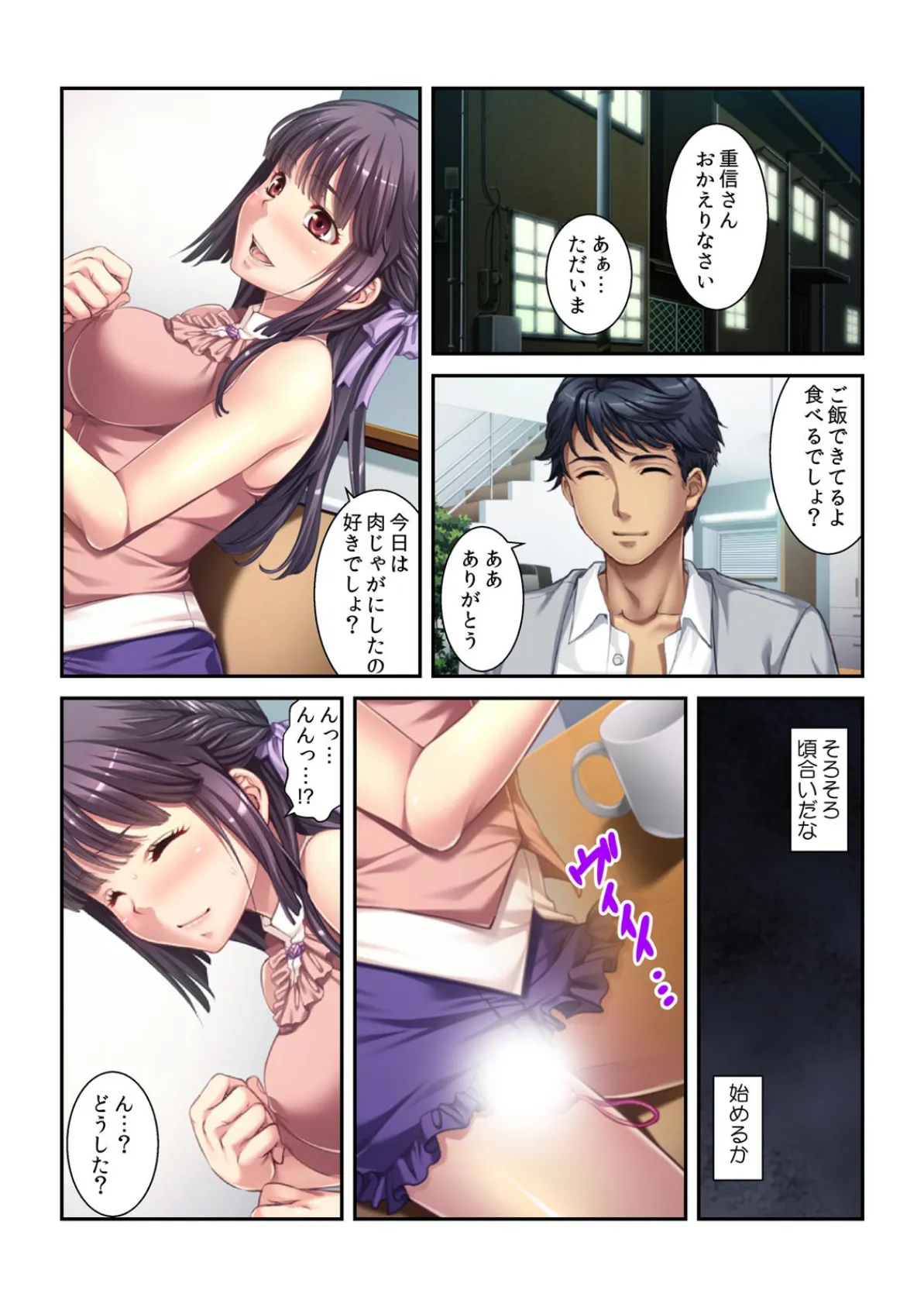 親父の嫁が同級生!?今から幼なじみをネトります (2) 6ページ