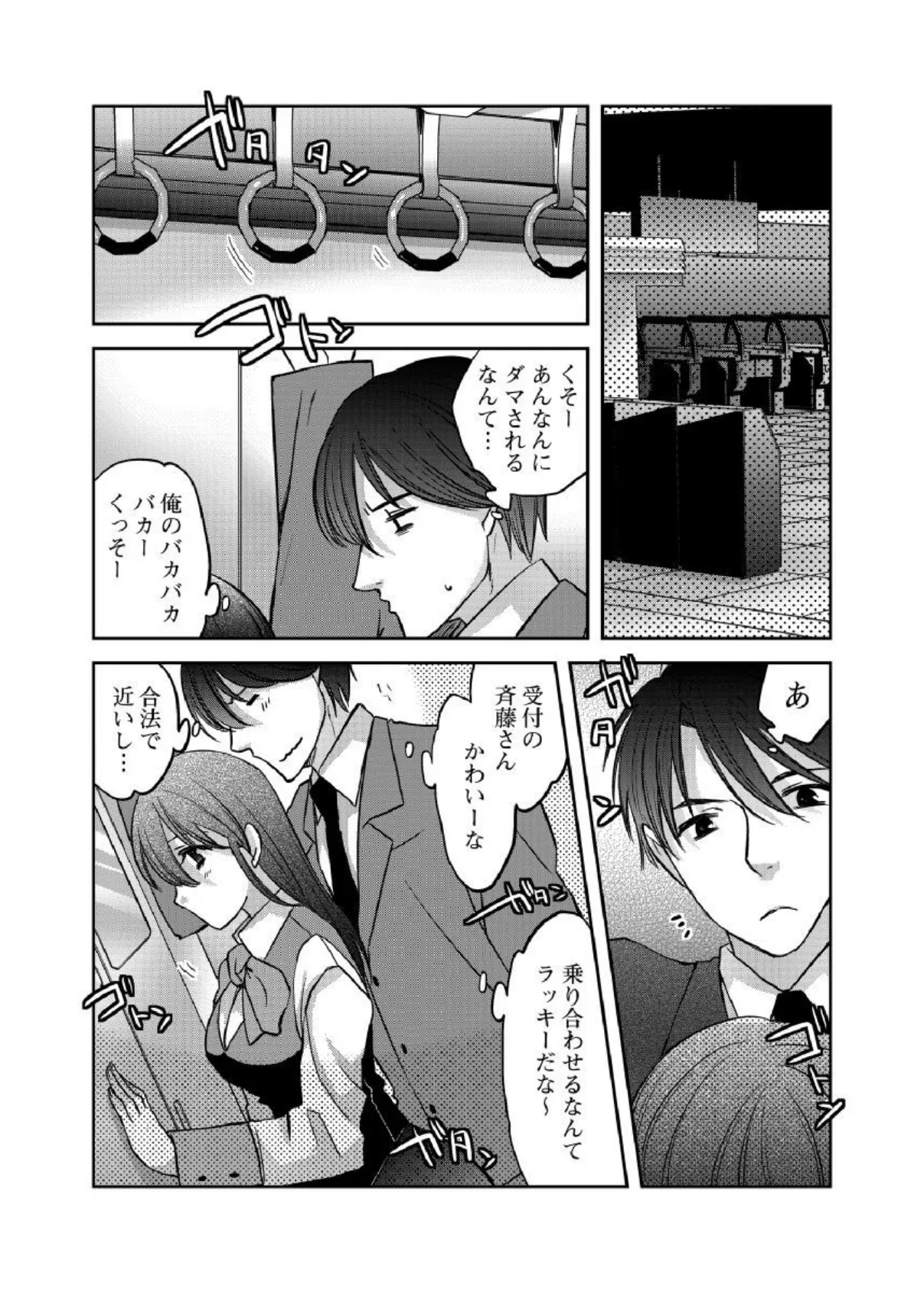 モテ機〜蜜壺にワープせよオレのJr!〜 合冊版 5ページ