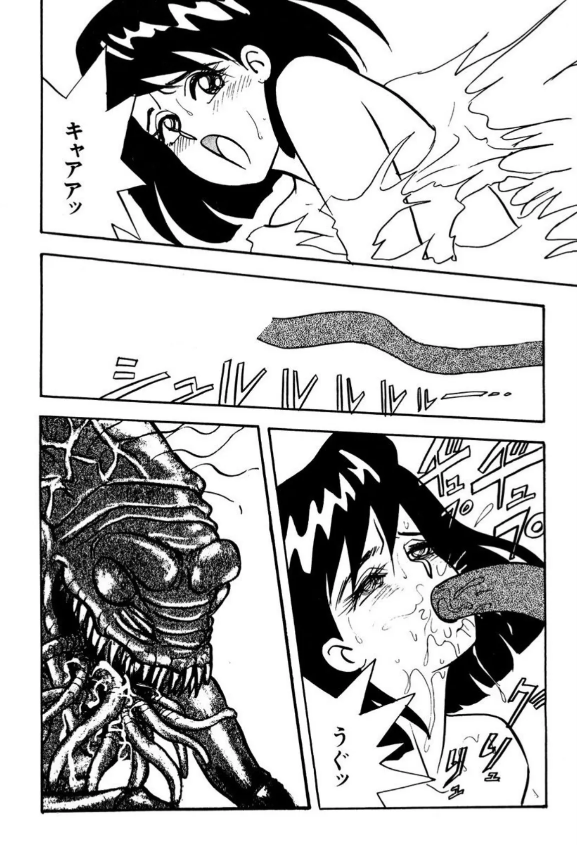 クスリで乱れる少女たち〜快感で腰がとろけちゃう! 2 4ページ