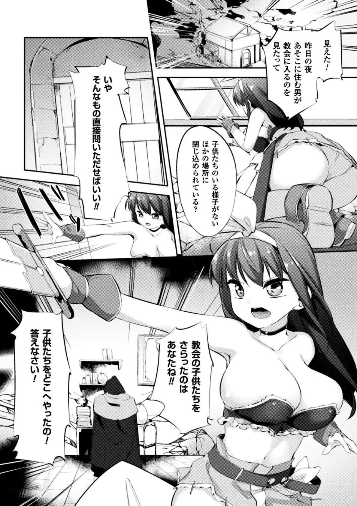 二次元コミックマガジン 状態変化で絶望堕ち! Vol.2 16ページ