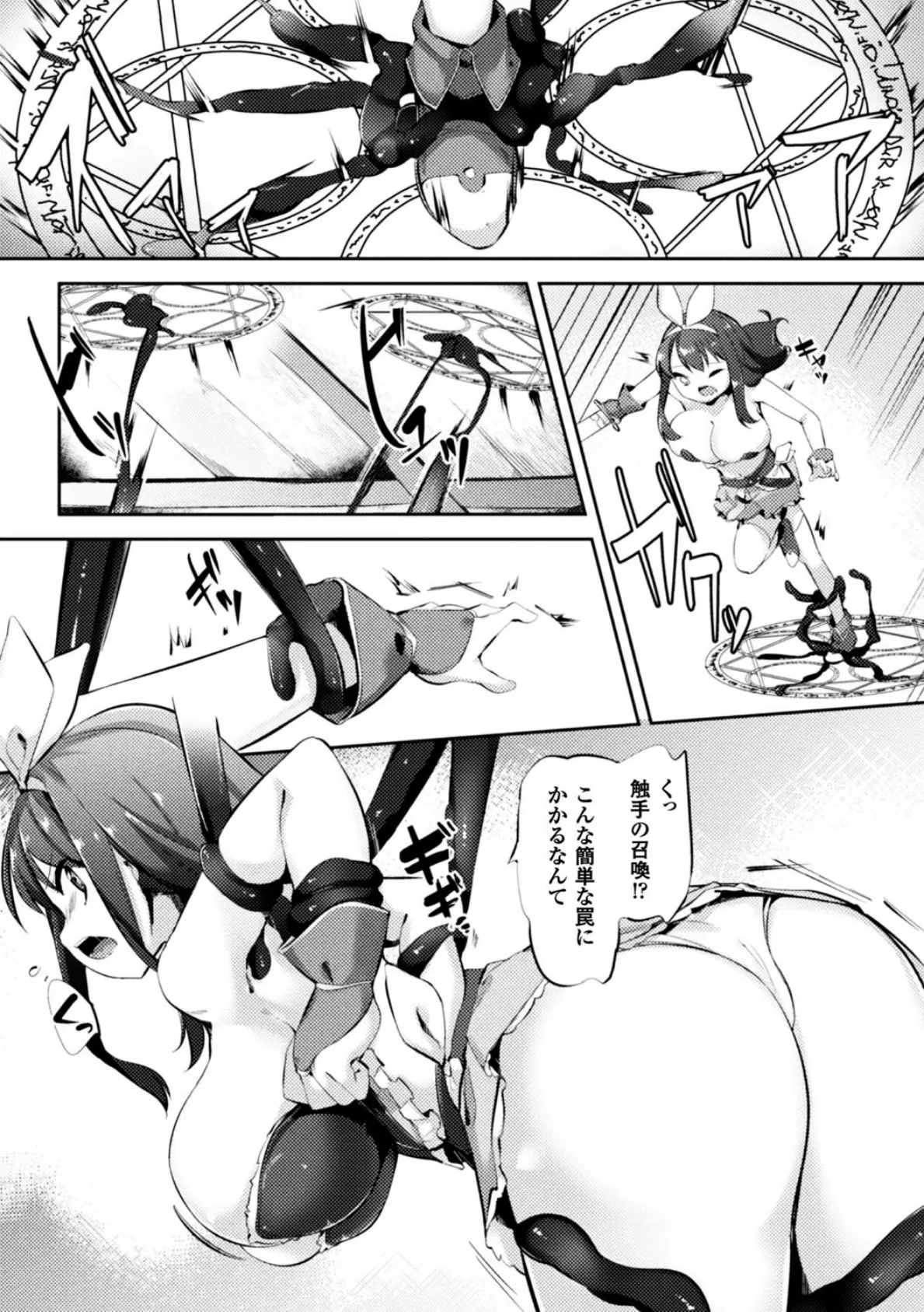 二次元コミックマガジン 状態変化で絶望堕ち! Vol.2 19ページ