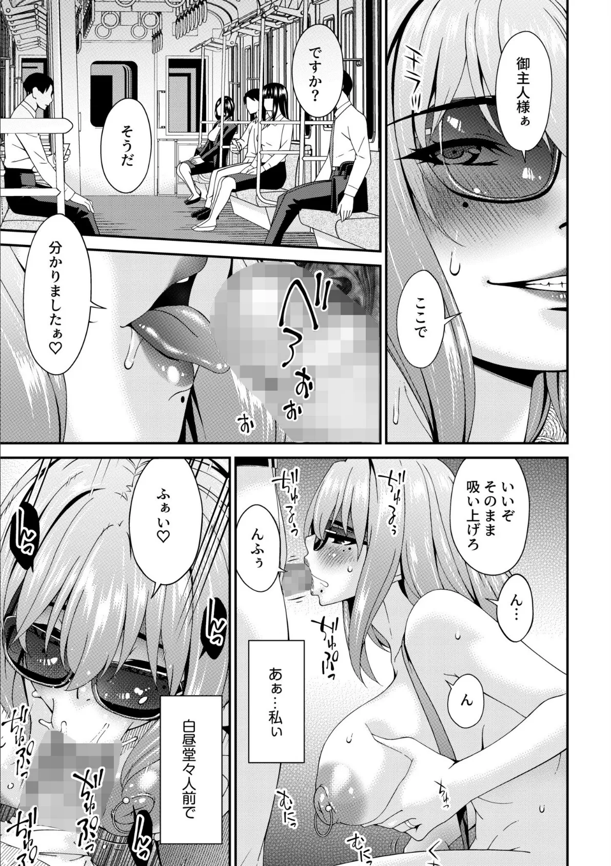 母と妻をやめるとき(5) 9ページ