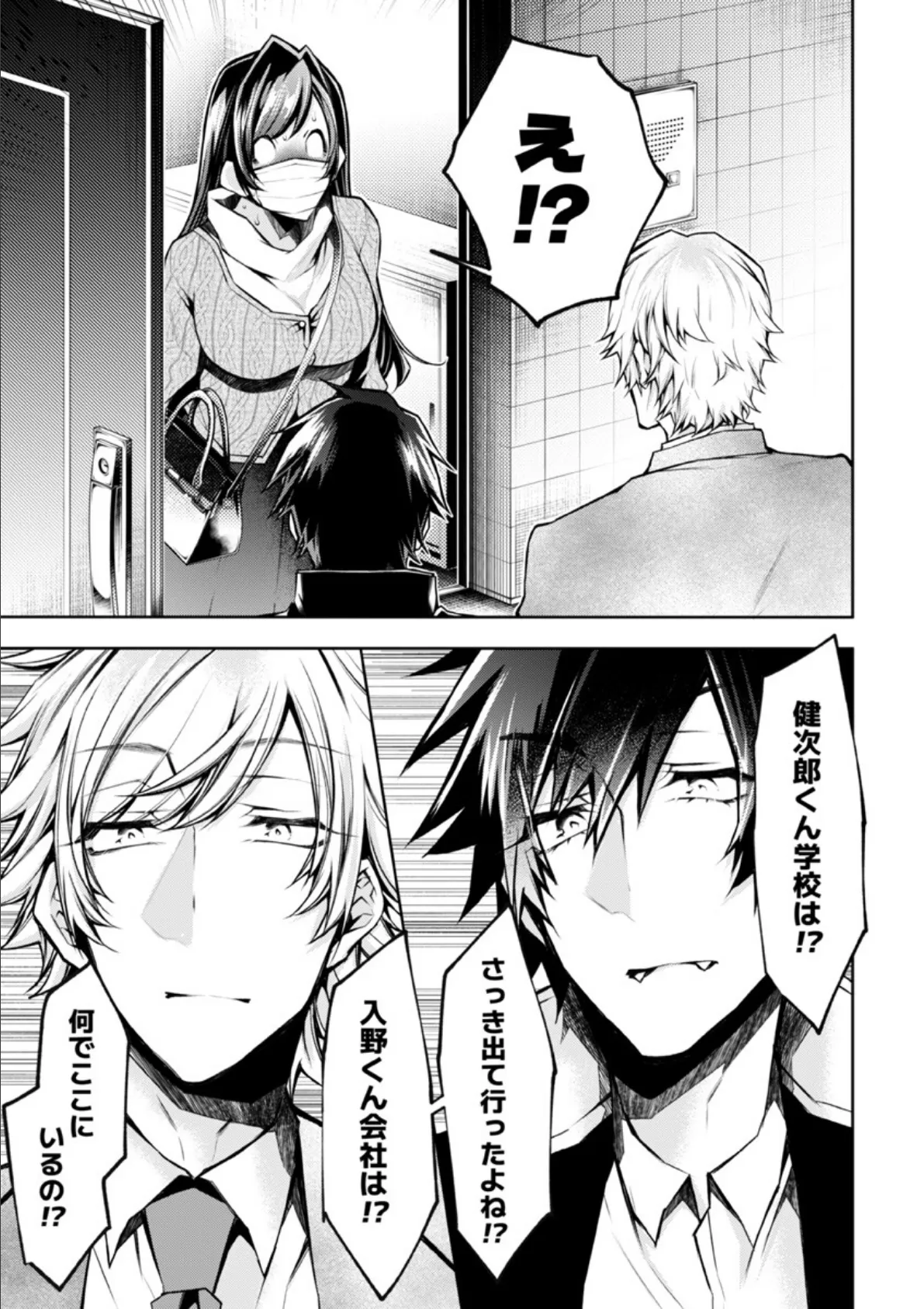 もうイッてるから腰とめてぇ…!ラブドール(※本人)にぶつける本気ピストン(29) 3ページ