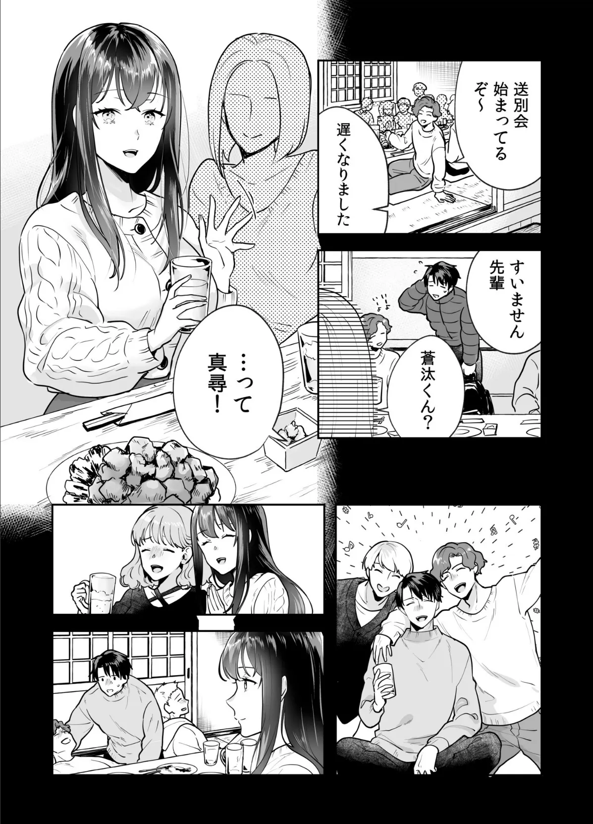 姉妹とのまぐわい-祠に隠された秘密-(3) 10ページ