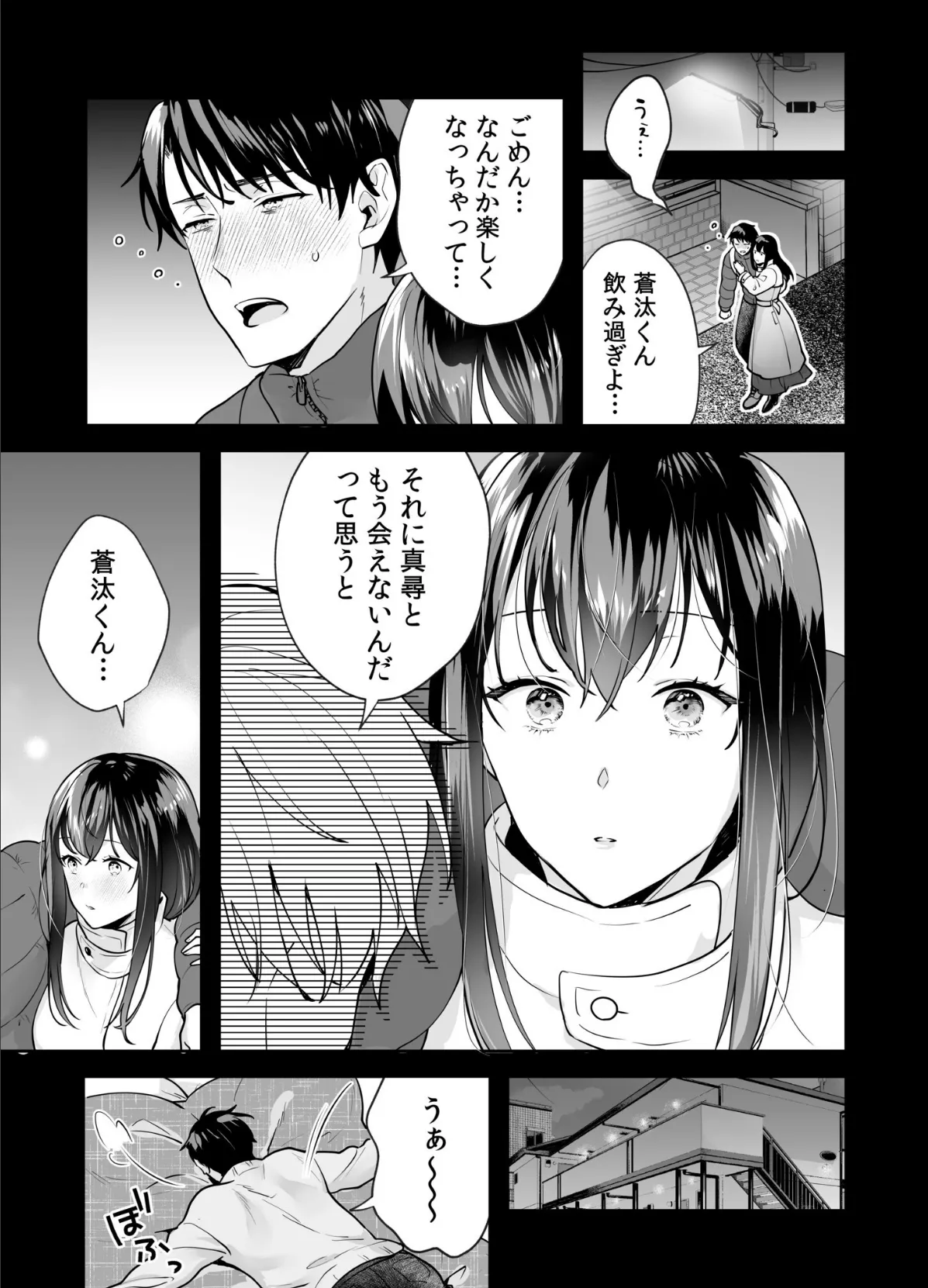 姉妹とのまぐわい-祠に隠された秘密-(3) 11ページ