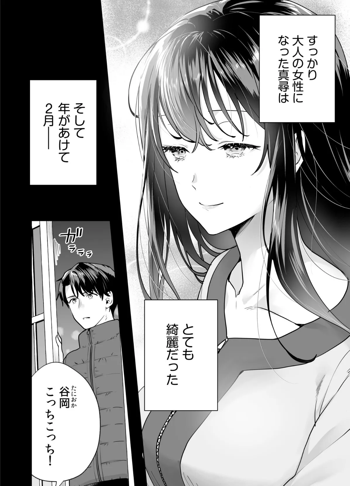 姉妹とのまぐわい-祠に隠された秘密-(3) 9ページ