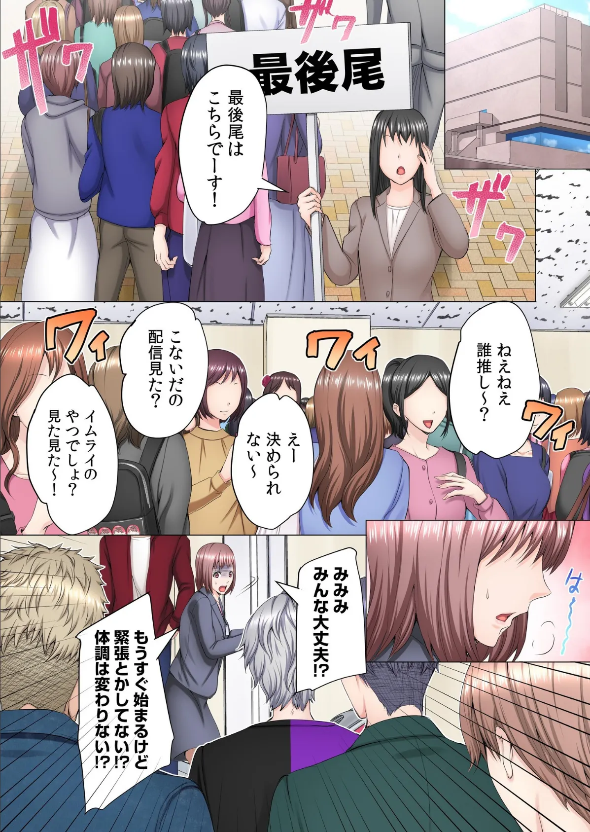 1ヶ月、シェアハウス。〜専属マネージャーはイケメンモデルの性処理係!?〜(4) 3ページ