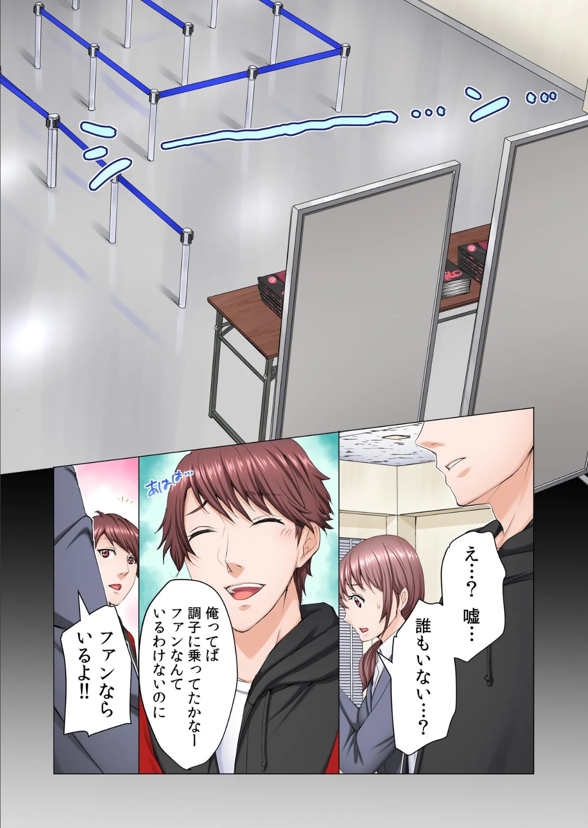 1ヶ月、シェアハウス。〜専属マネージャーはイケメンモデルの性処理係!?〜(4) 7ページ