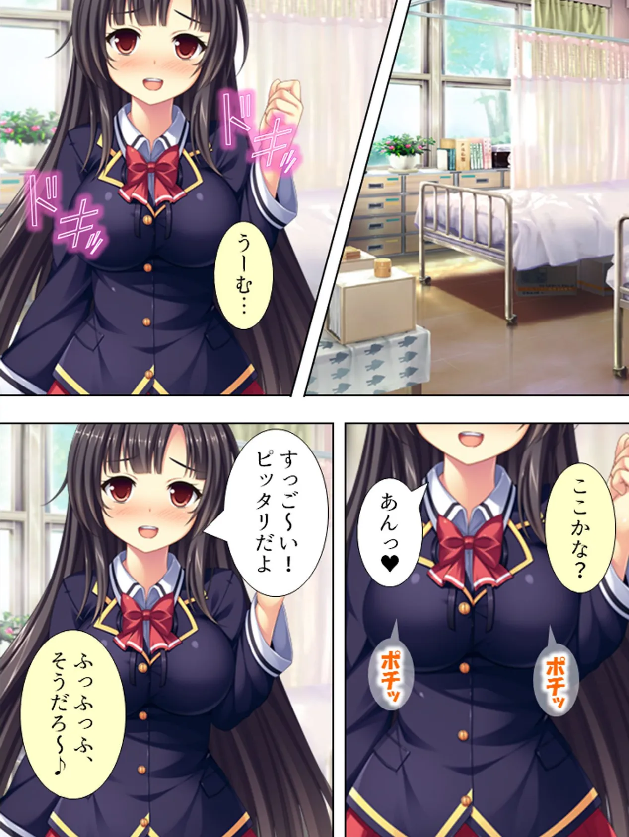 我ら!放課後ビッチーズ!! 〜毎日Hに部活動〜 第10巻 4ページ