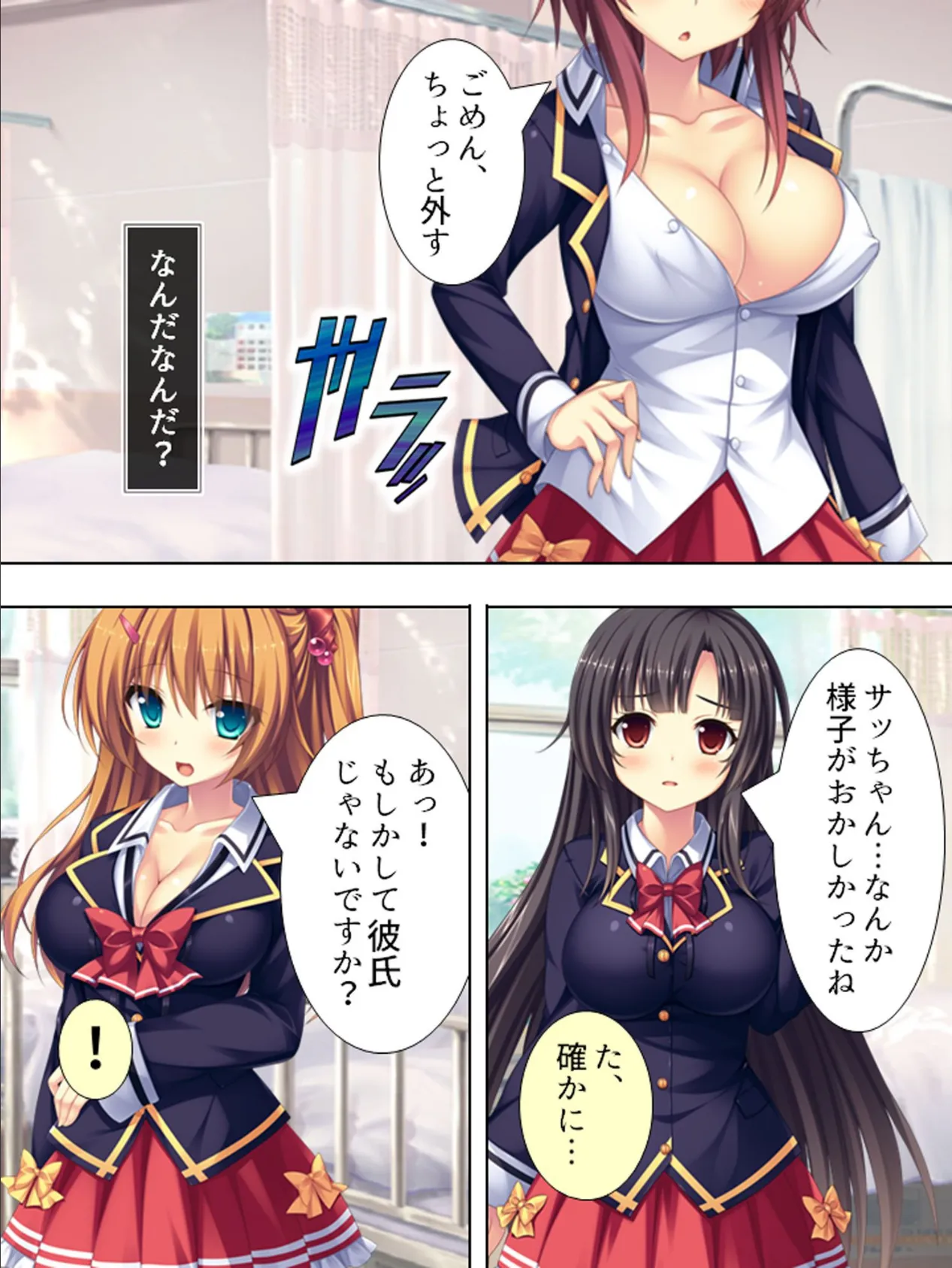 我ら!放課後ビッチーズ!! 〜毎日Hに部活動〜 第10巻 7ページ