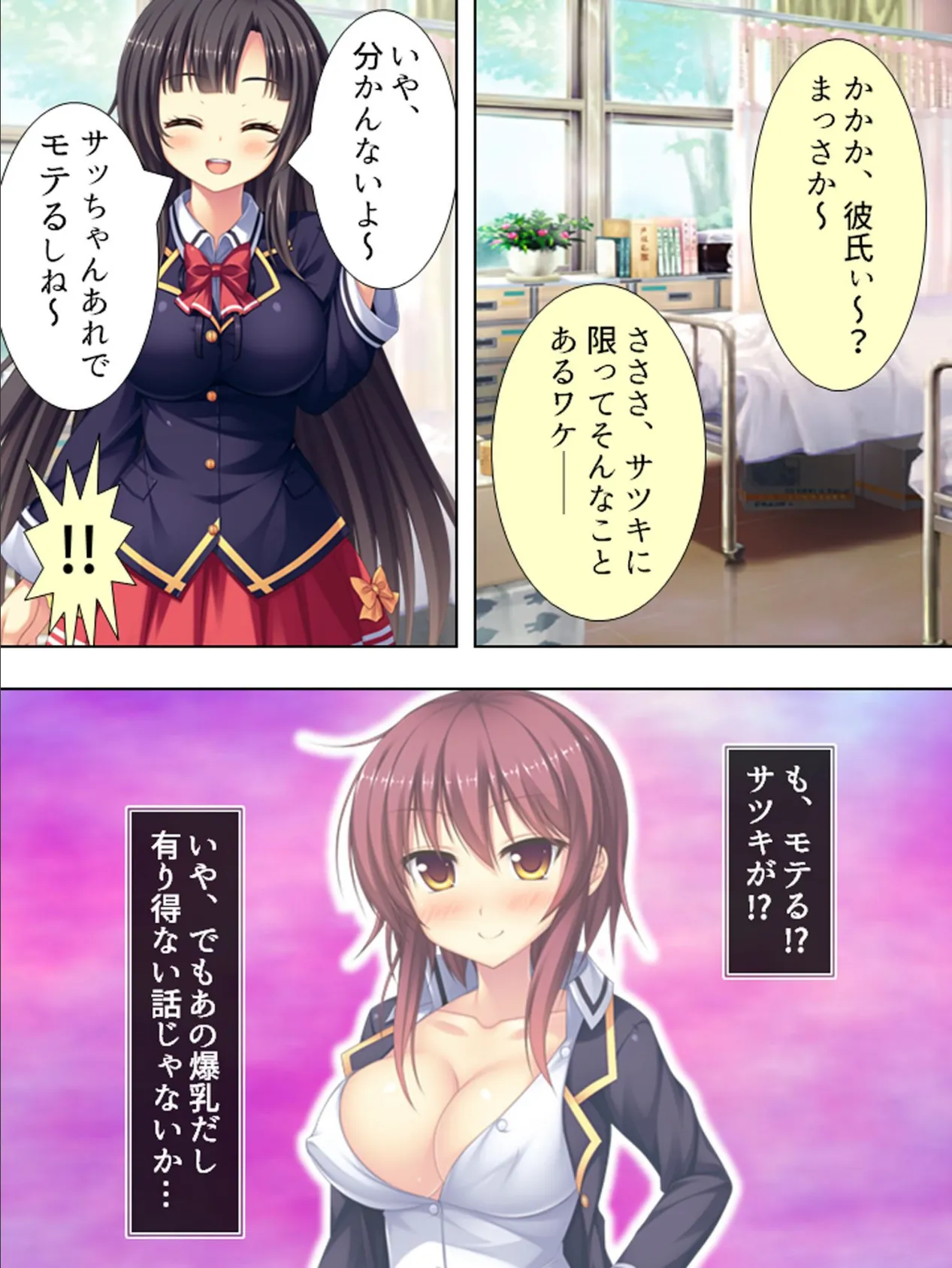 我ら!放課後ビッチーズ!! 〜毎日Hに部活動〜 第10巻 8ページ