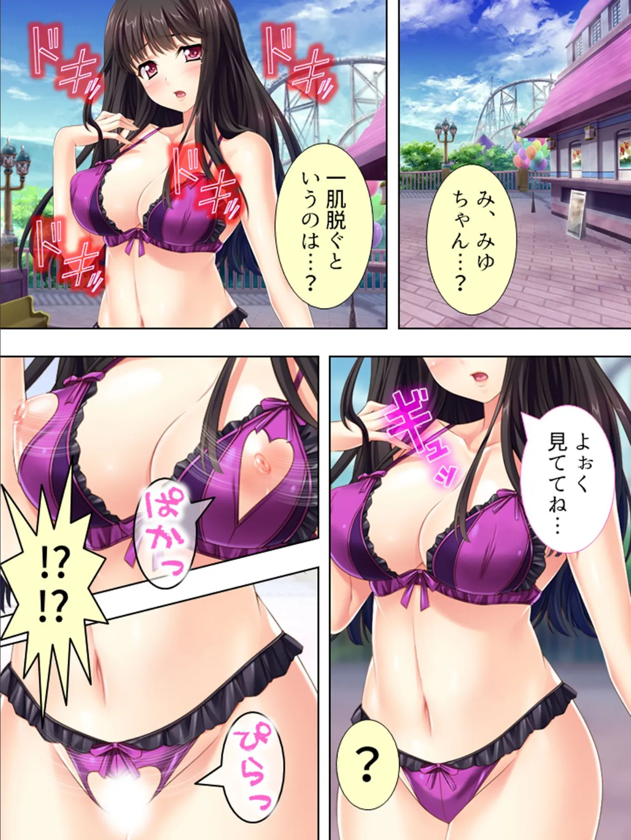 みんなでイこう!夢の国 〜エロかわキャストに乗りまくり♪〜 第4巻 4ページ