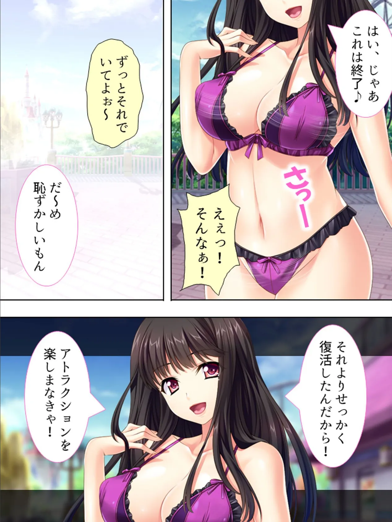 みんなでイこう!夢の国 〜エロかわキャストに乗りまくり♪〜 第4巻 7ページ