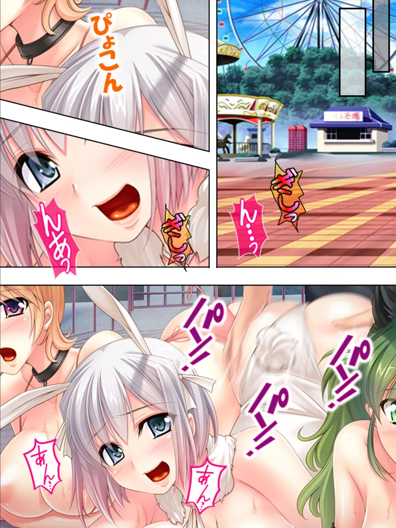 みんなでイこう!夢の国 〜エロかわキャストに乗りまくり♪〜 第4巻 8ページ