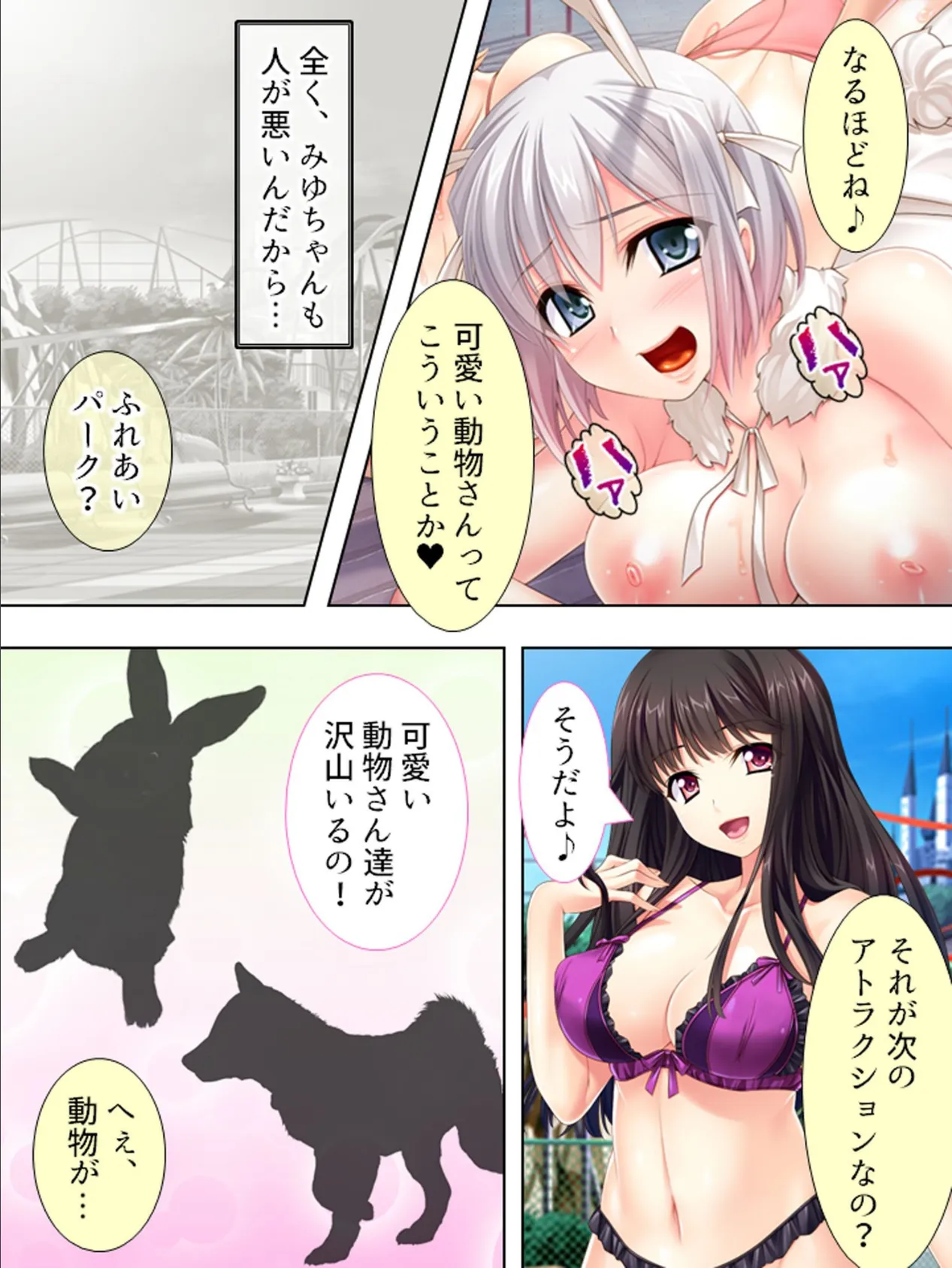 みんなでイこう!夢の国 〜エロかわキャストに乗りまくり♪〜 第4巻 9ページ