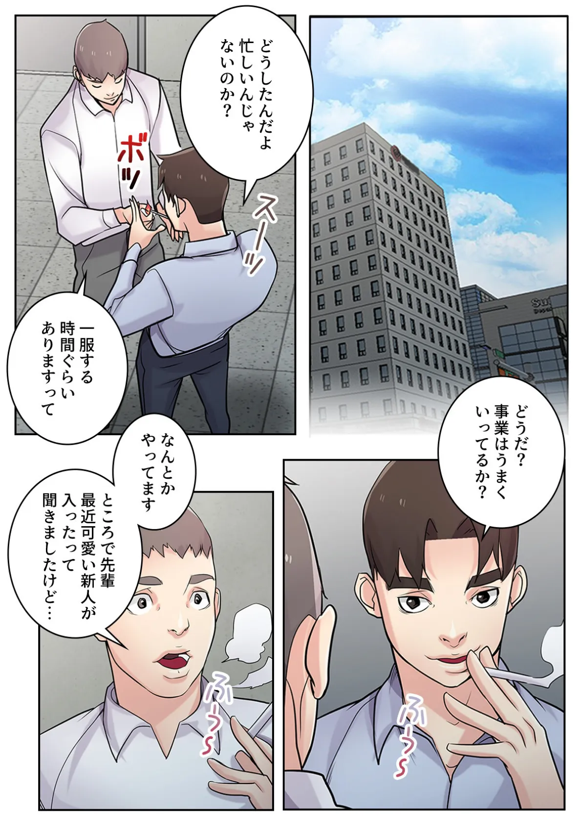 チョロい義妹もオレのもの!〜これが勝ち組エロトライアングル【特別修正版】(26) 2ページ