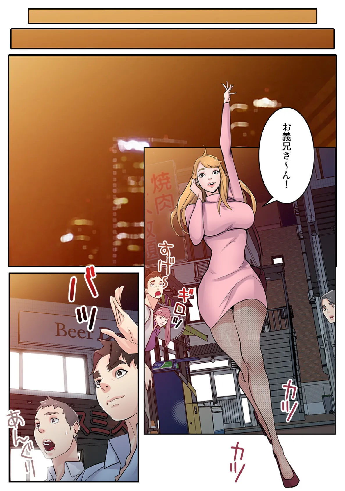 チョロい義妹もオレのもの!〜これが勝ち組エロトライアングル【特別修正版】(26) 5ページ