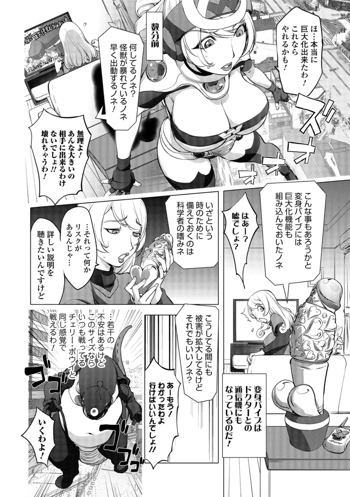 コミック刺激的SQUIRT！！ Vol.10 18ページ