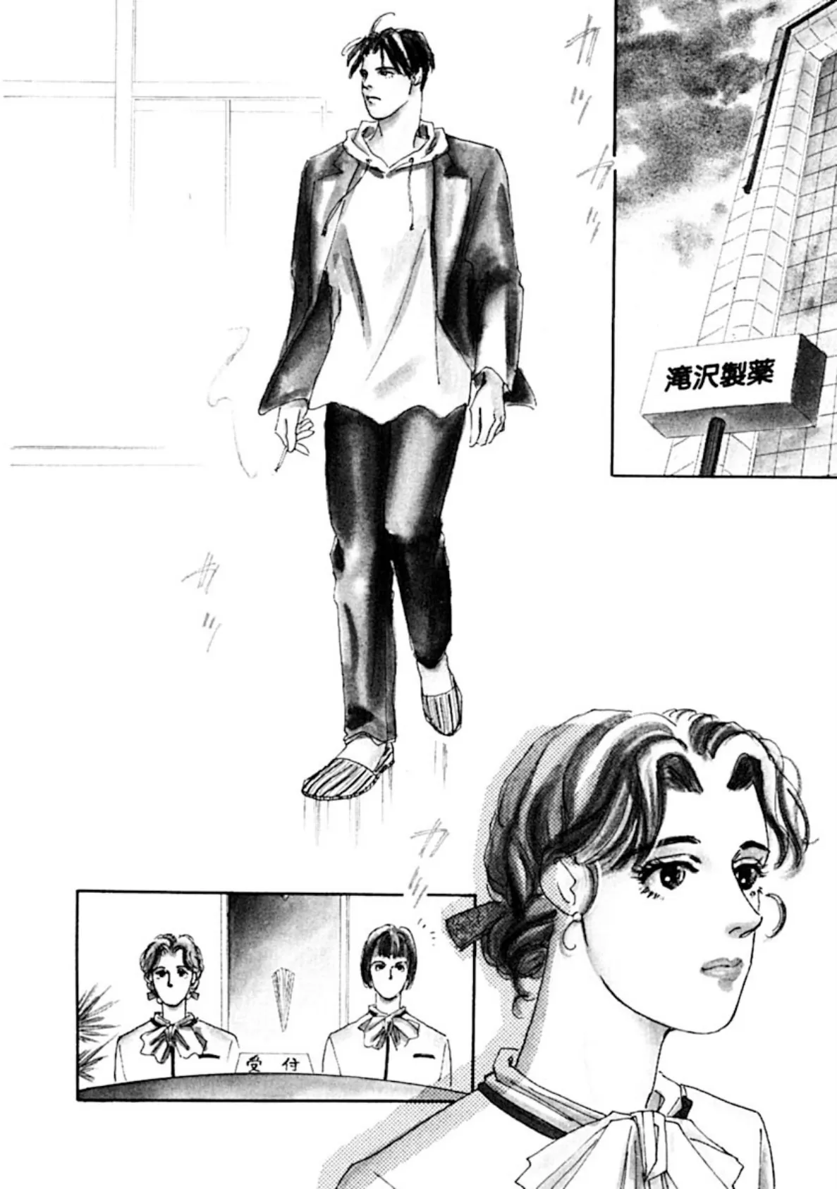 会ったばかりの男と、薔薇散るベッドの上で!! 6ページ