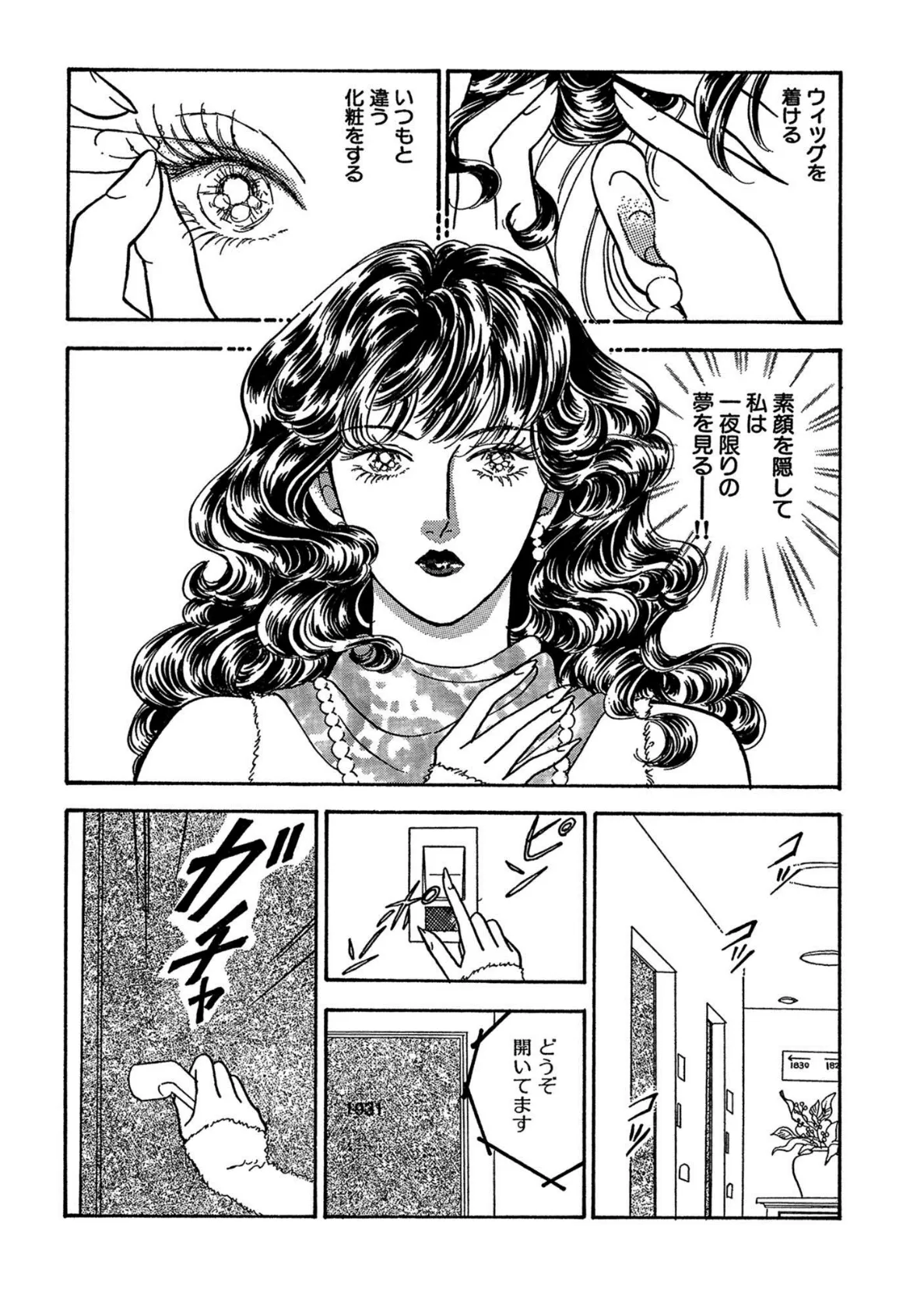 花嫁 鬼畜調教、そんなに大きいの入らない!! 4ページ