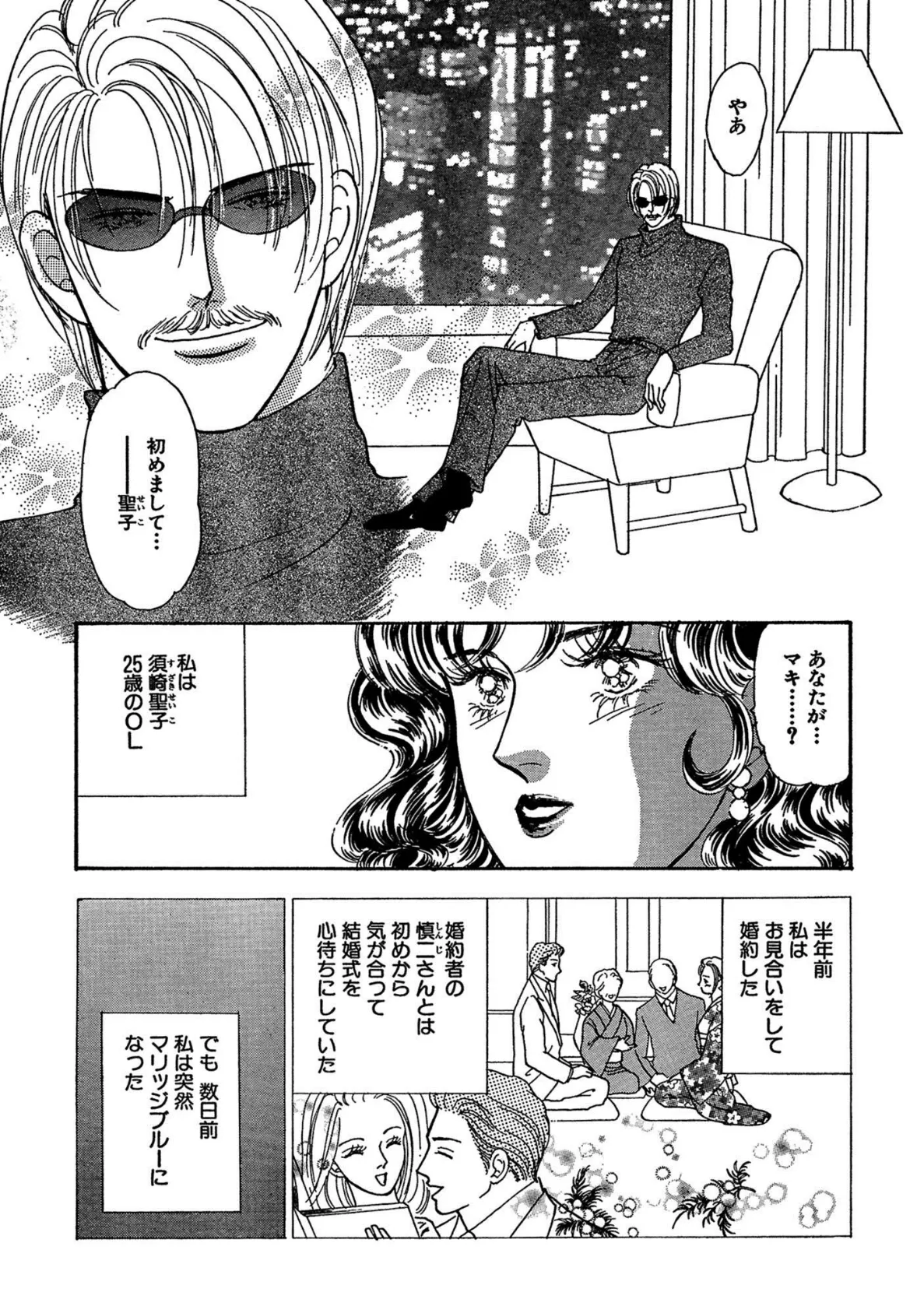 花嫁 鬼畜調教、そんなに大きいの入らない!! 5ページ