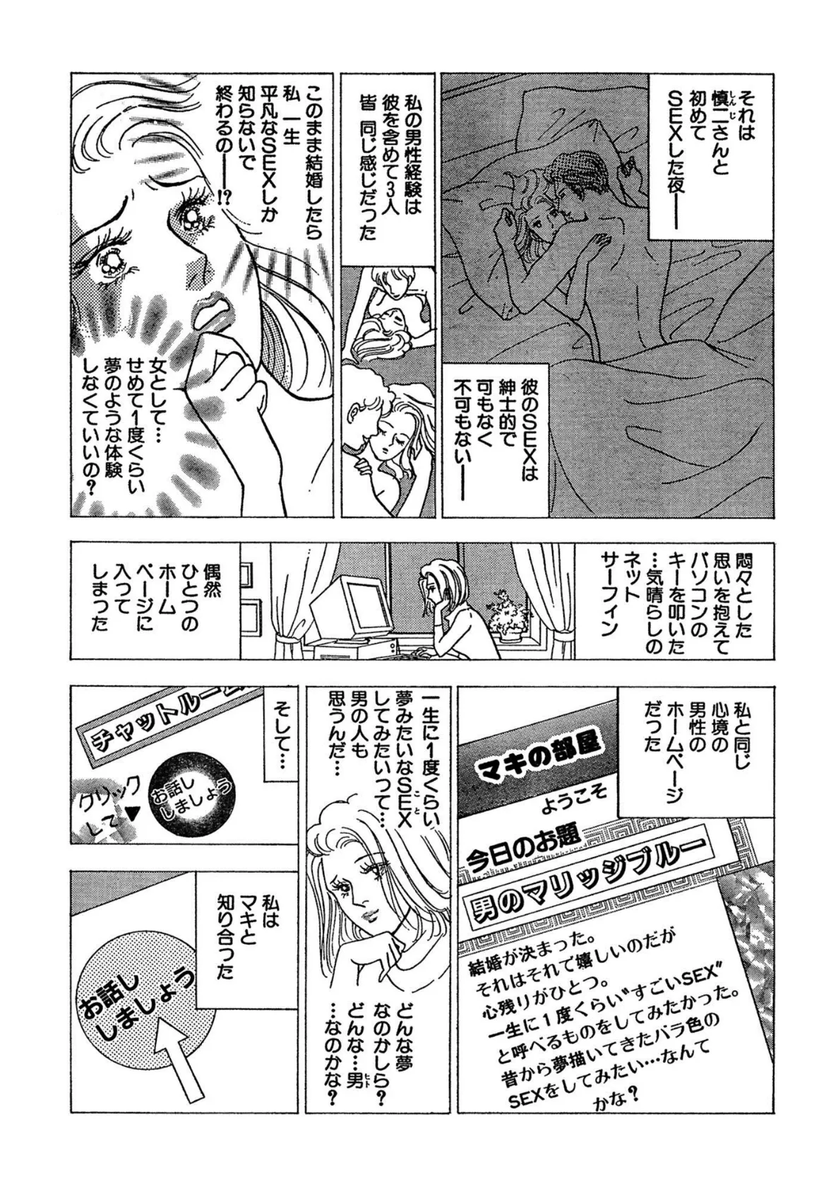 花嫁 鬼畜調教、そんなに大きいの入らない!! 6ページ