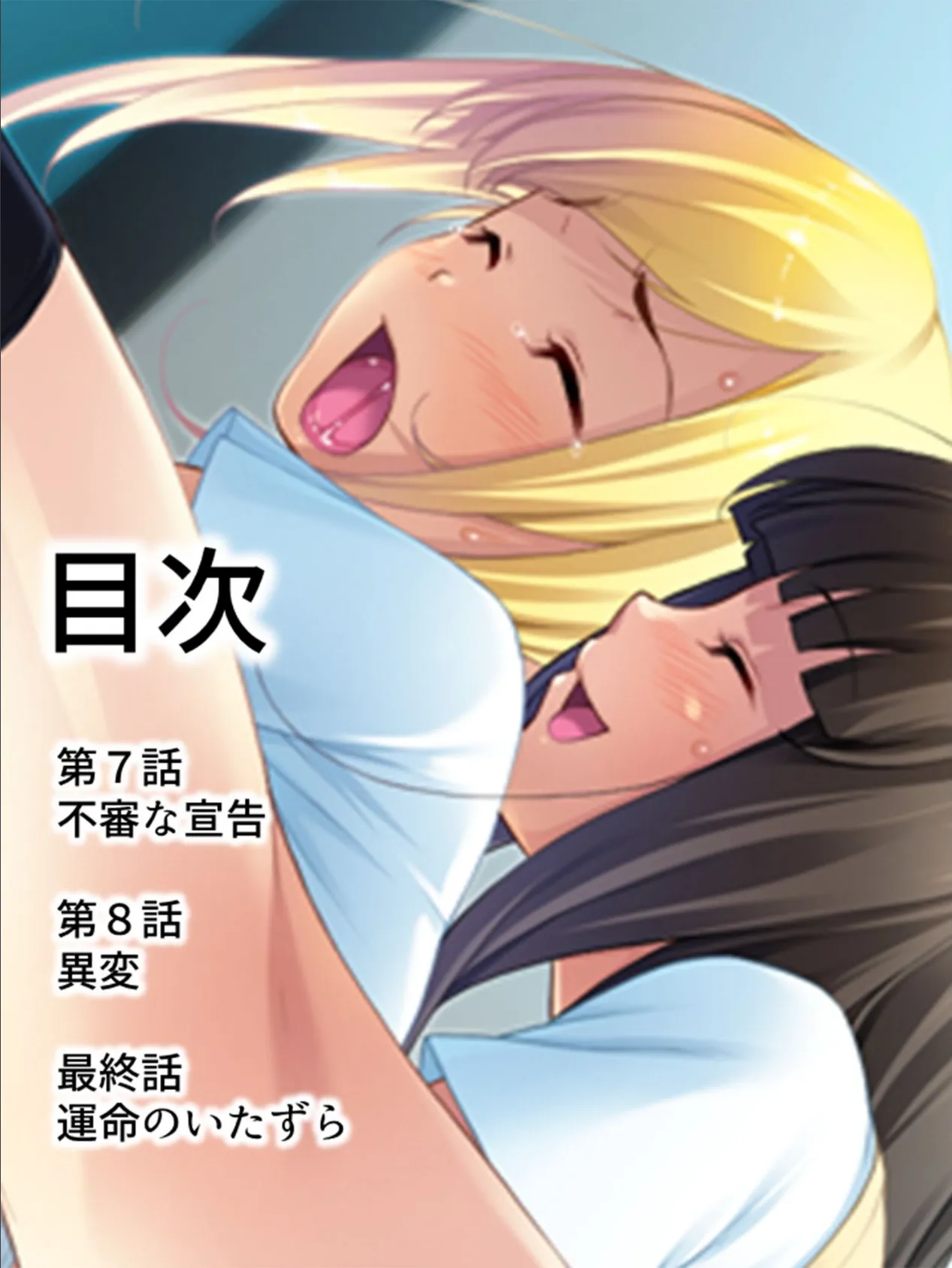 【新装版】ぽんちお☆パニック 〜女の子なのに生えちゃった!?〜 第3巻 2ページ