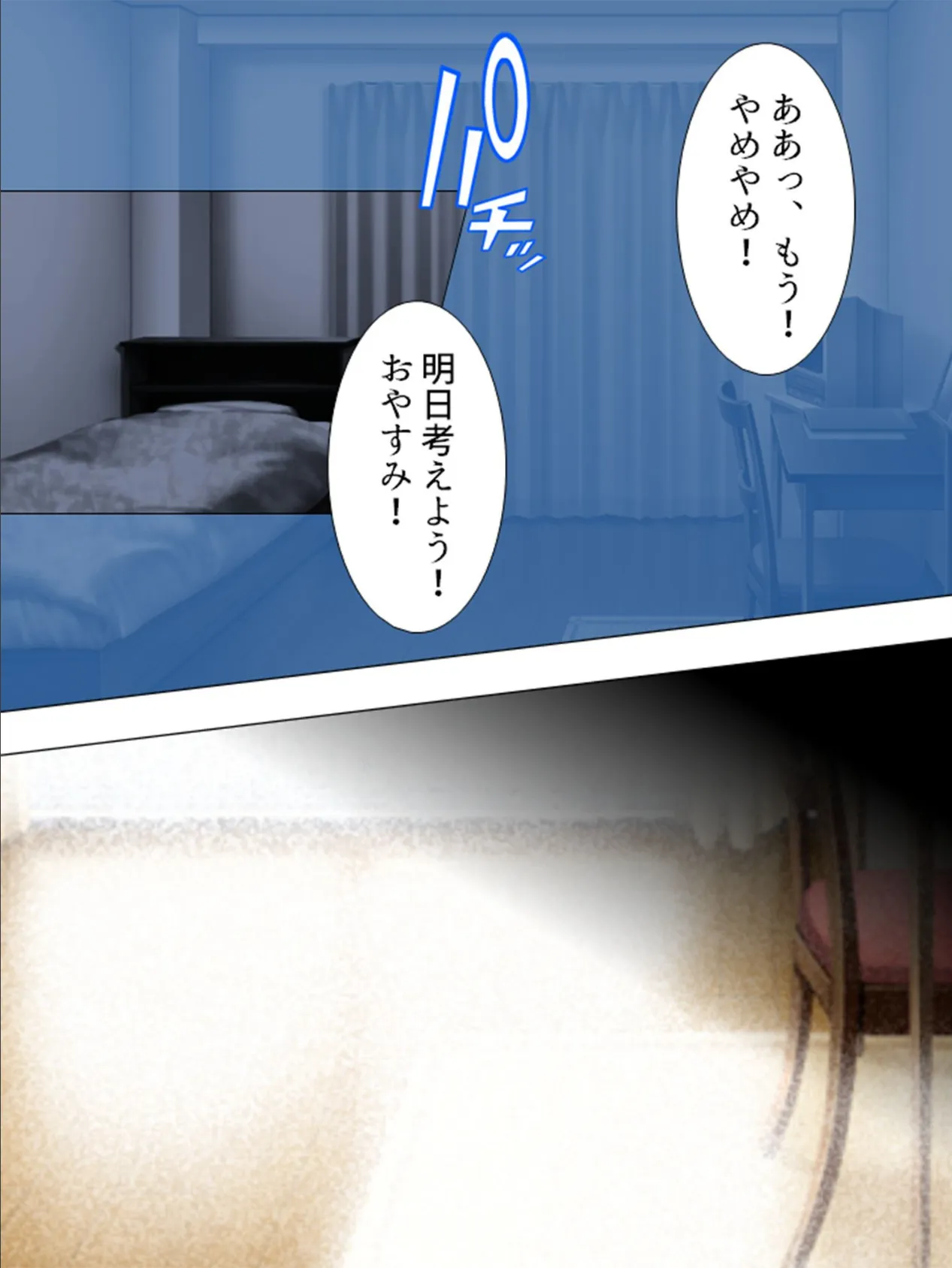 【新装版】ぽんちお☆パニック 〜女の子なのに生えちゃった!?〜 第3巻 6ページ