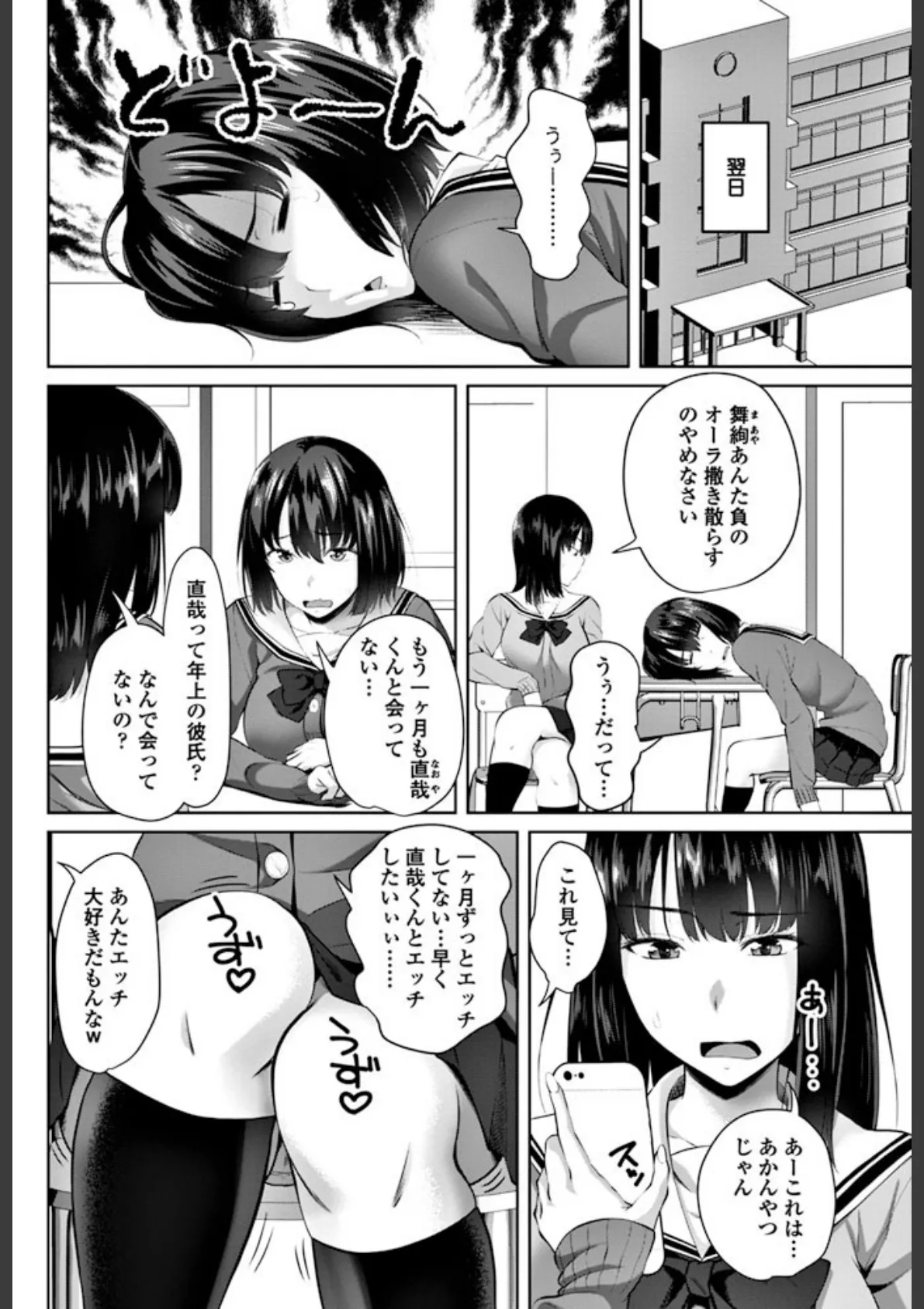 あいたい!あえない…あいたい 2ページ