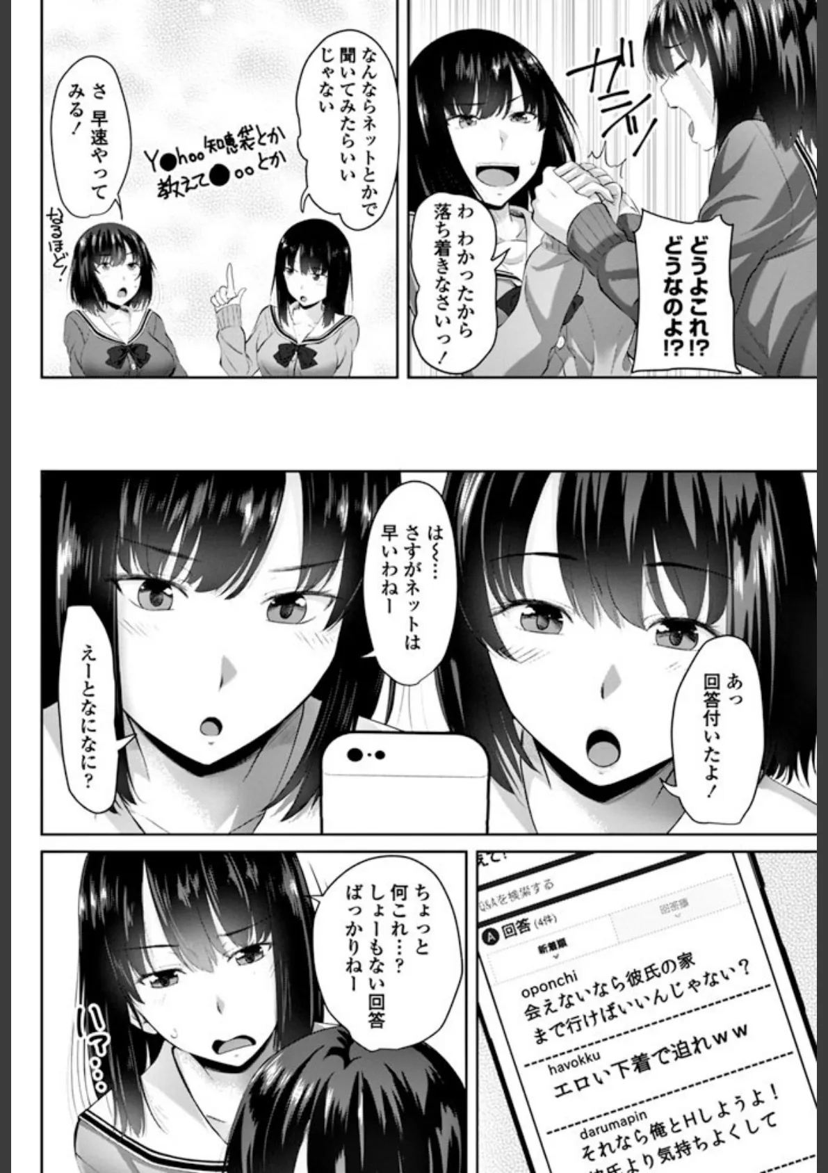 あいたい!あえない…あいたい 4ページ