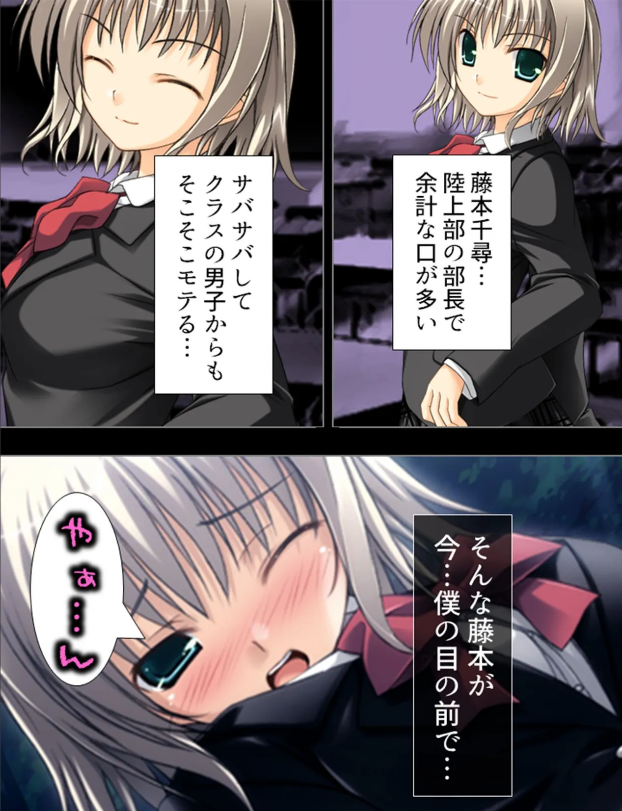 【新装版】気に入らない教頭とPTA会長の娘を犯して虜にしてみた 第4巻 7ページ