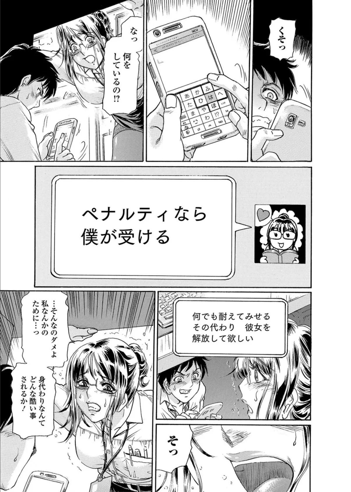 濡れたライブラリー #3 〜人妻司書の肛虐〜 3ページ