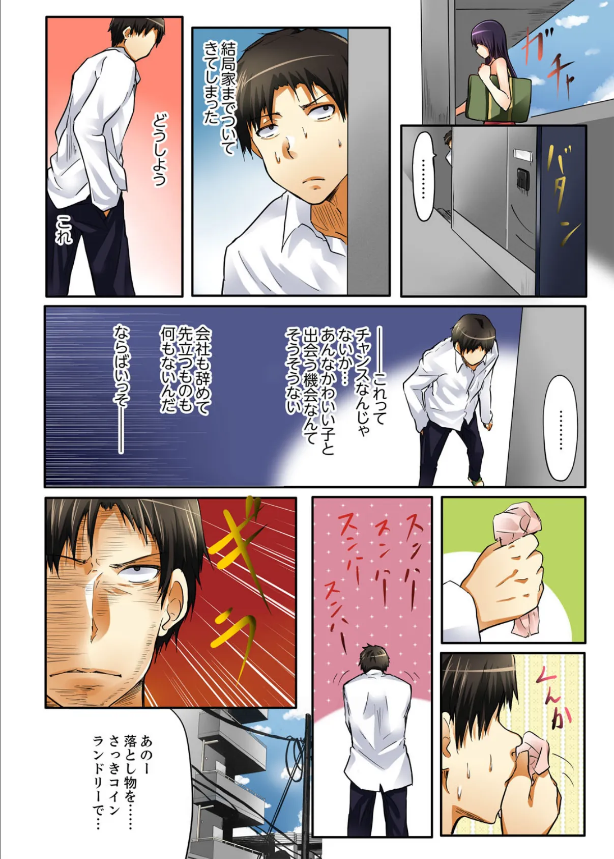 密室マンションで飼育エッチ〜いいって言うまで挿れちゃダメ!【完全版】 6ページ