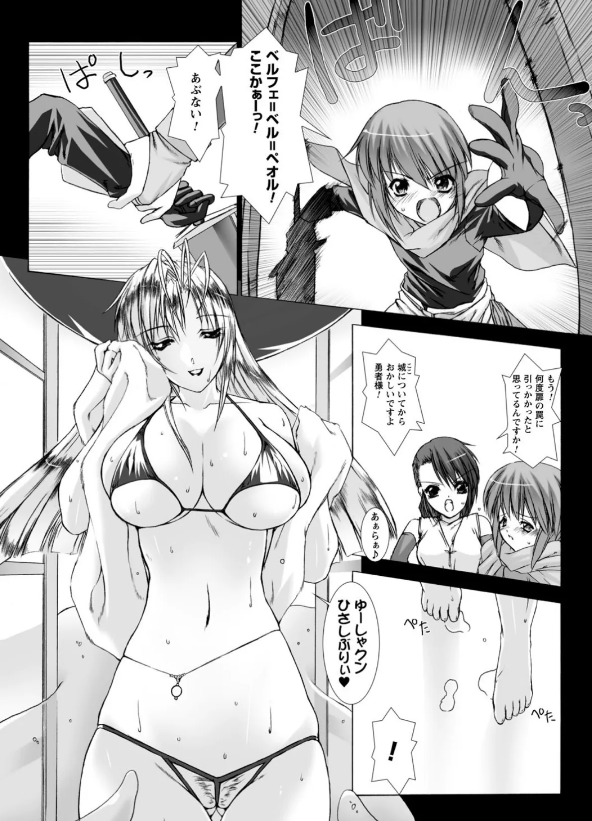 Lust Resort!! 特別限定版 18ページ