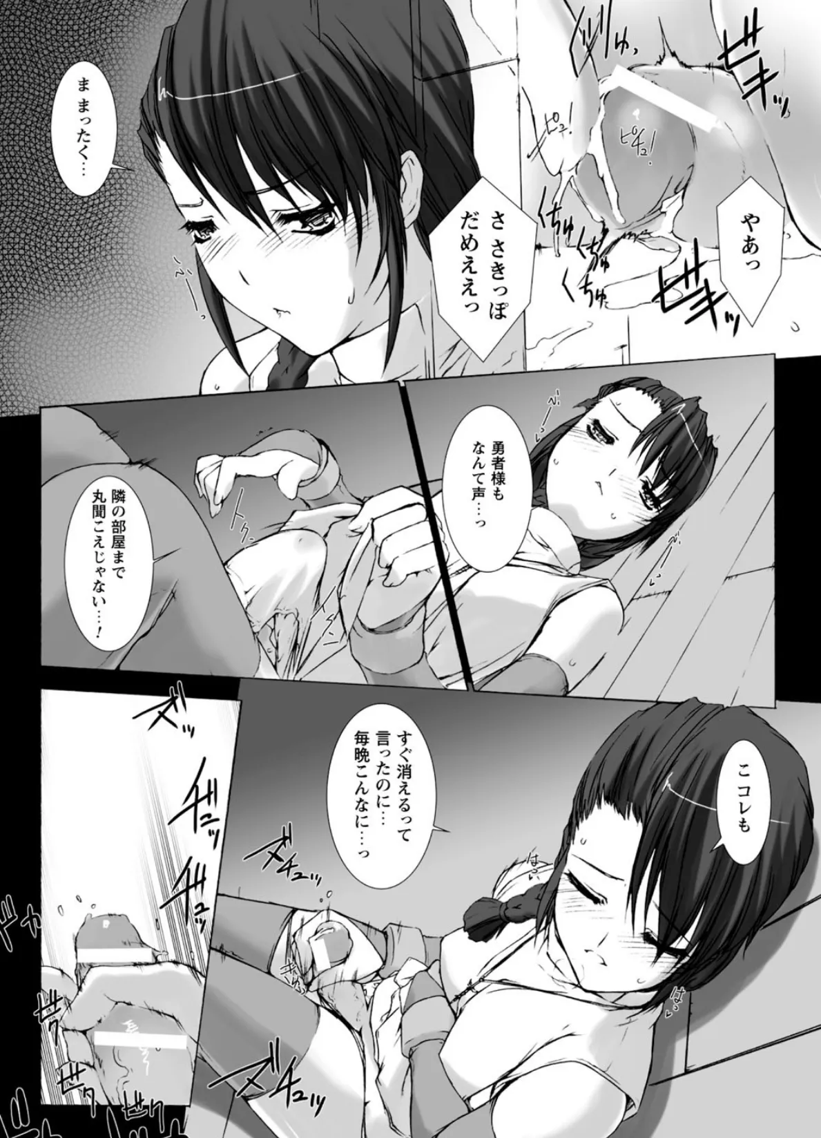 Lust Resort!! 特別限定版 23ページ