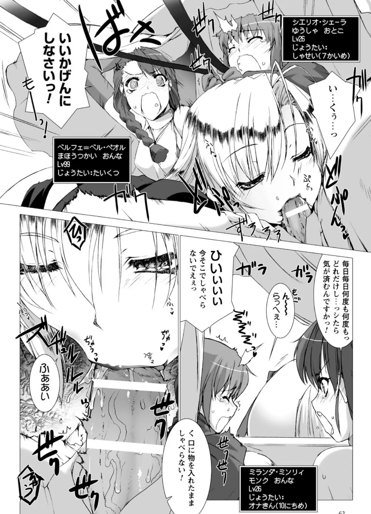 Lust Resort!! 特別限定版 28ページ