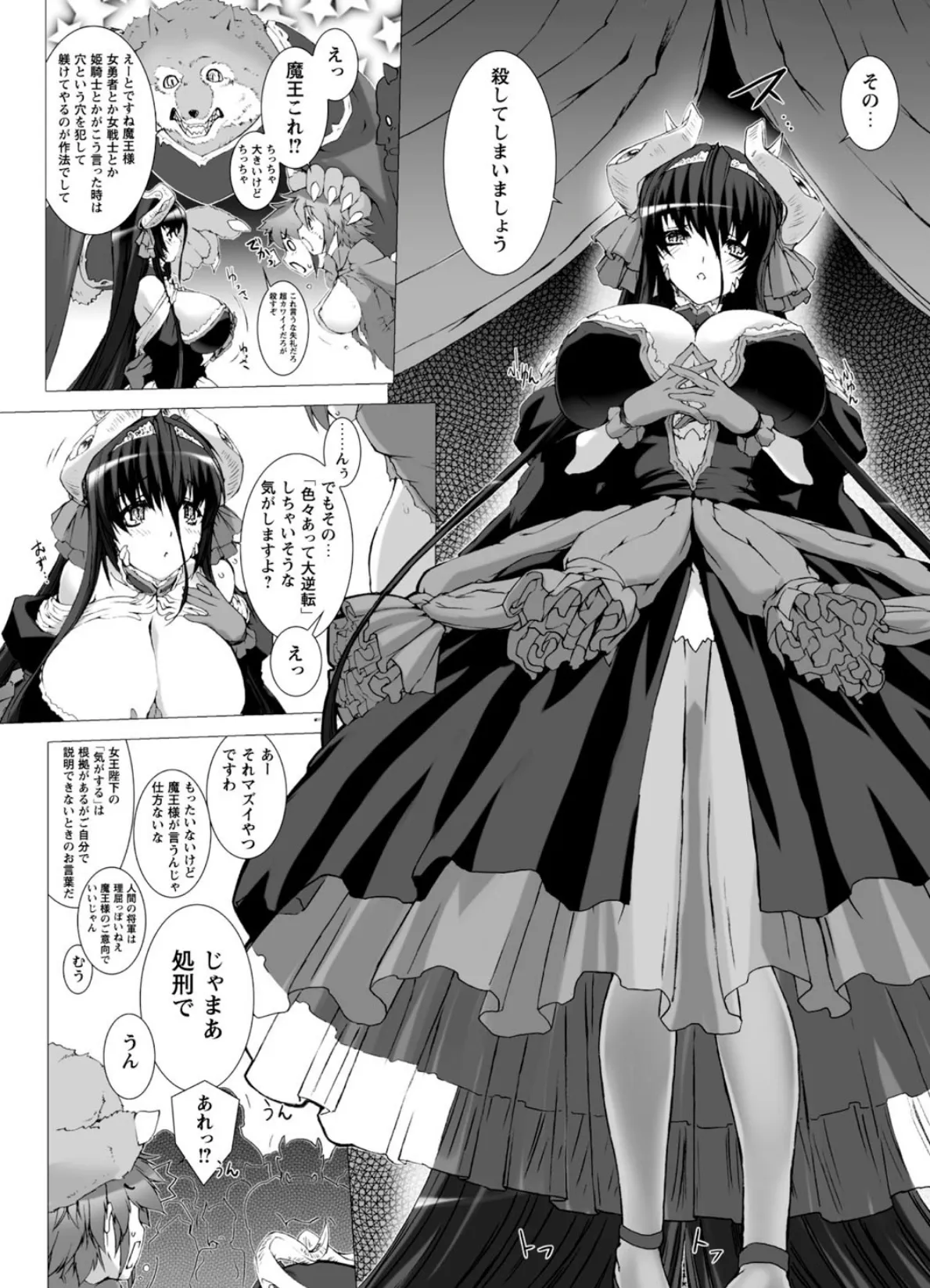 Lust Resort!! 特別限定版 32ページ