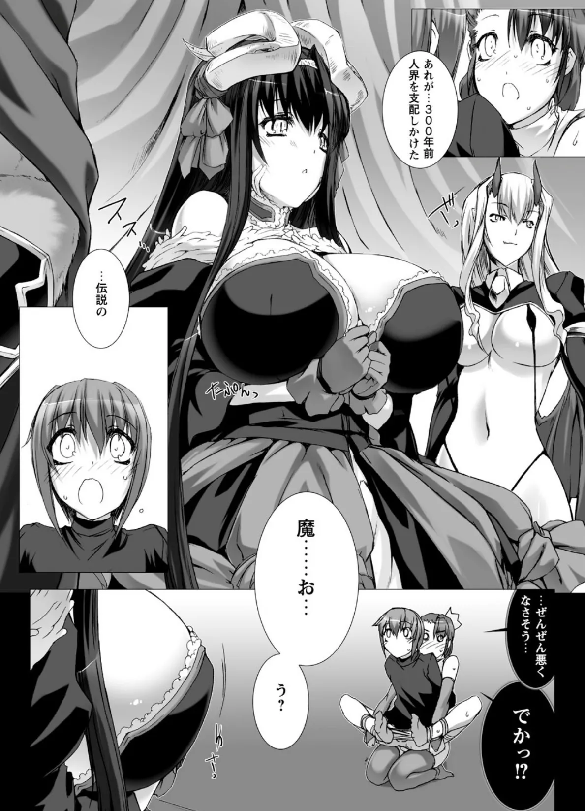 Lust Resort!! 特別限定版 44ページ