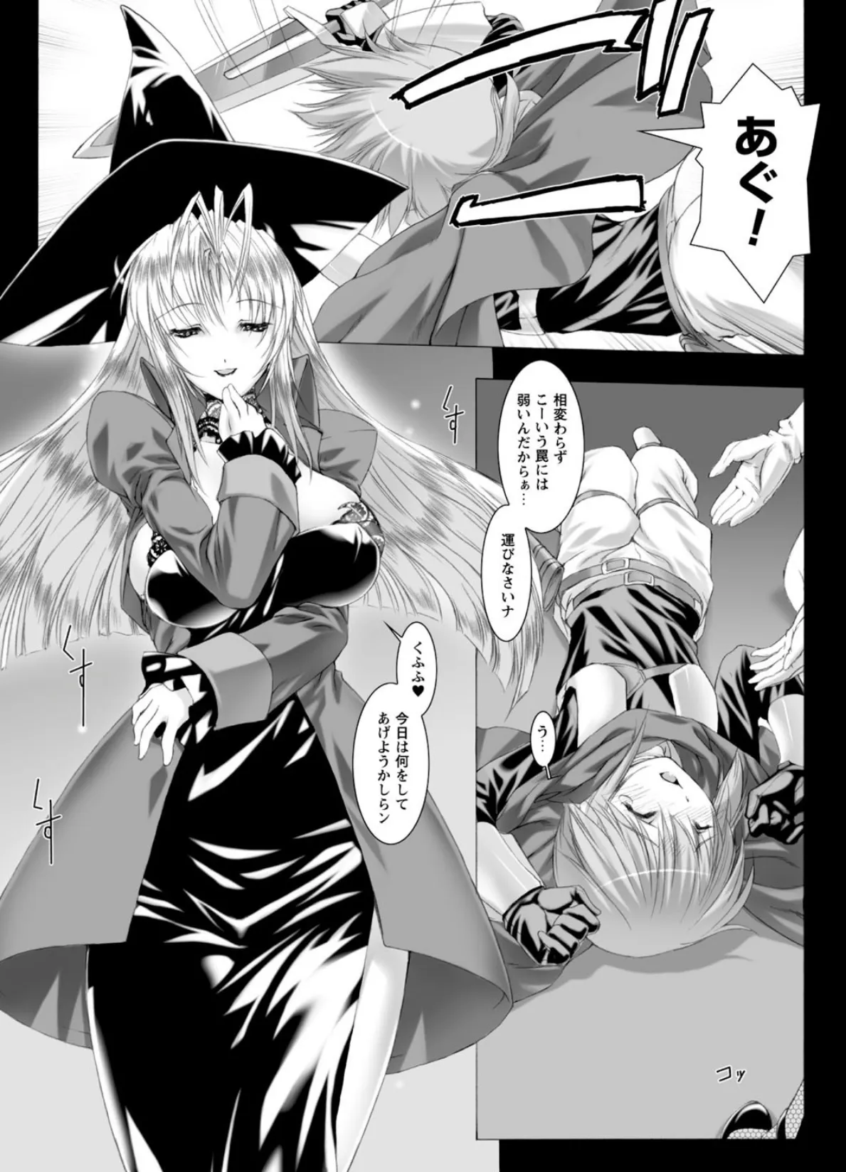 Lust Resort!! 特別限定版 7ページ