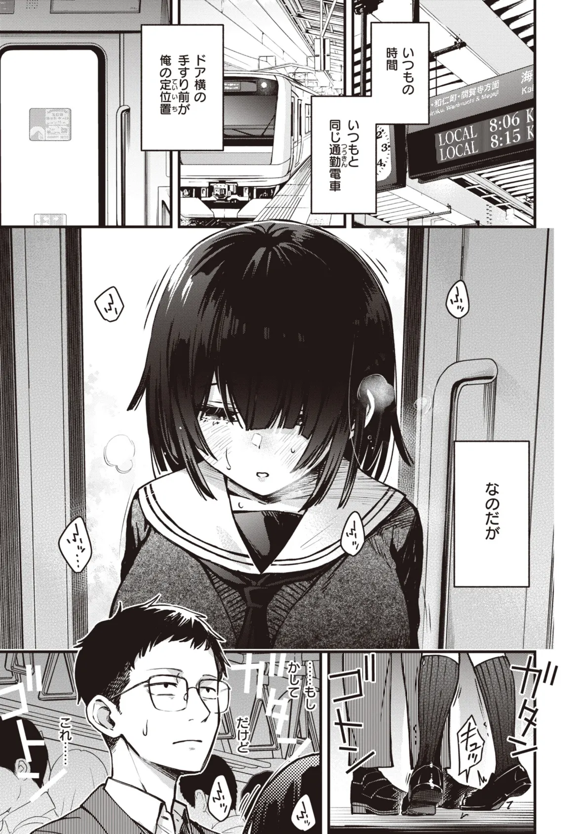 処女がサカっちゃだめですか?【デジタル版限定おまけ付き】 25ページ