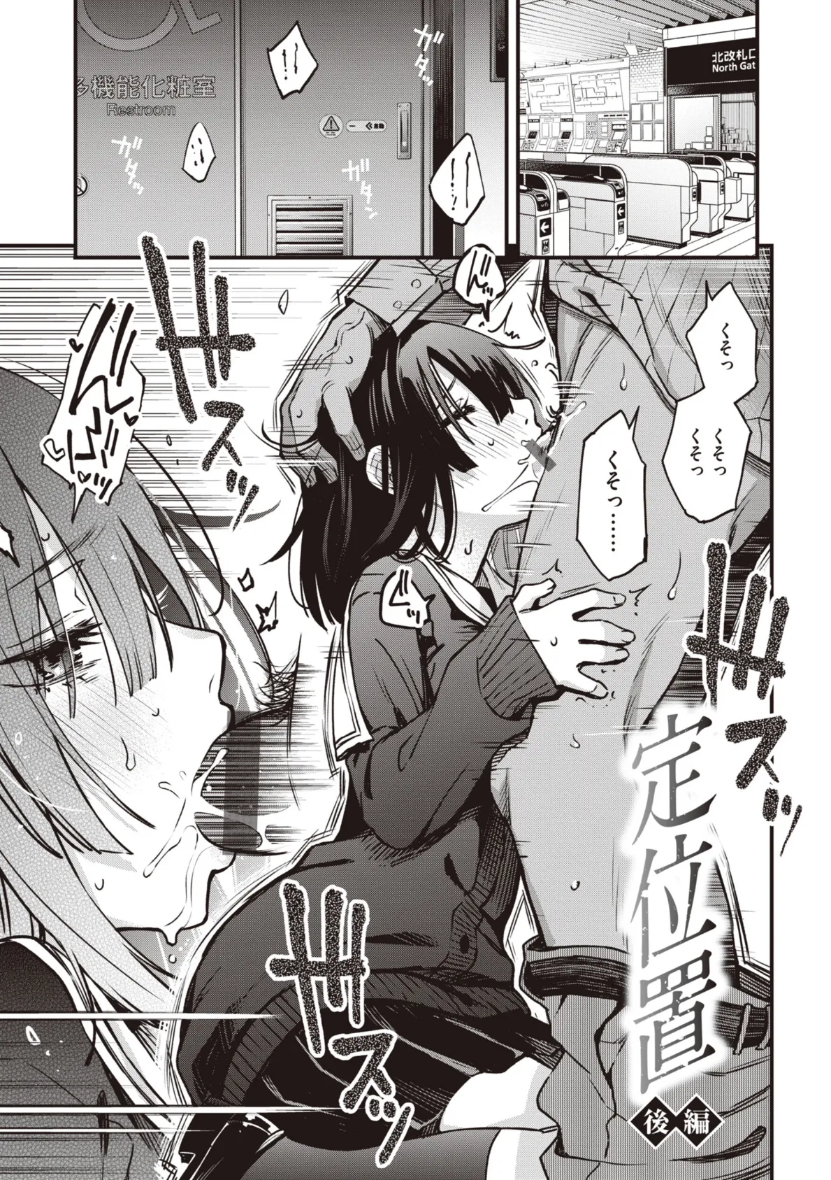 処女がサカっちゃだめですか?【デジタル版限定おまけ付き】 29ページ