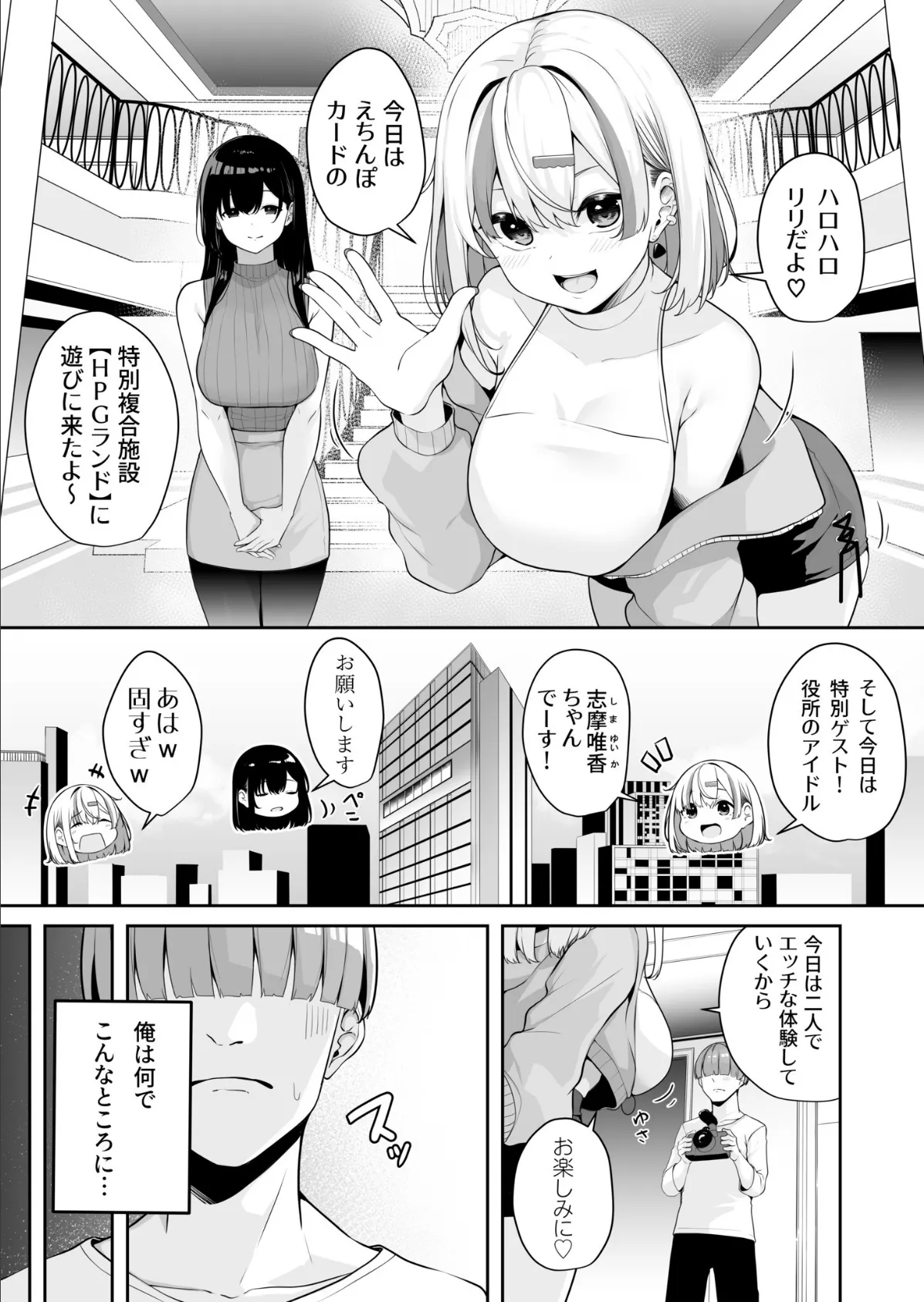 お姉さんとシよ?〜えちんぽカードでやりたい放題〜(3)【18禁】 3ページ