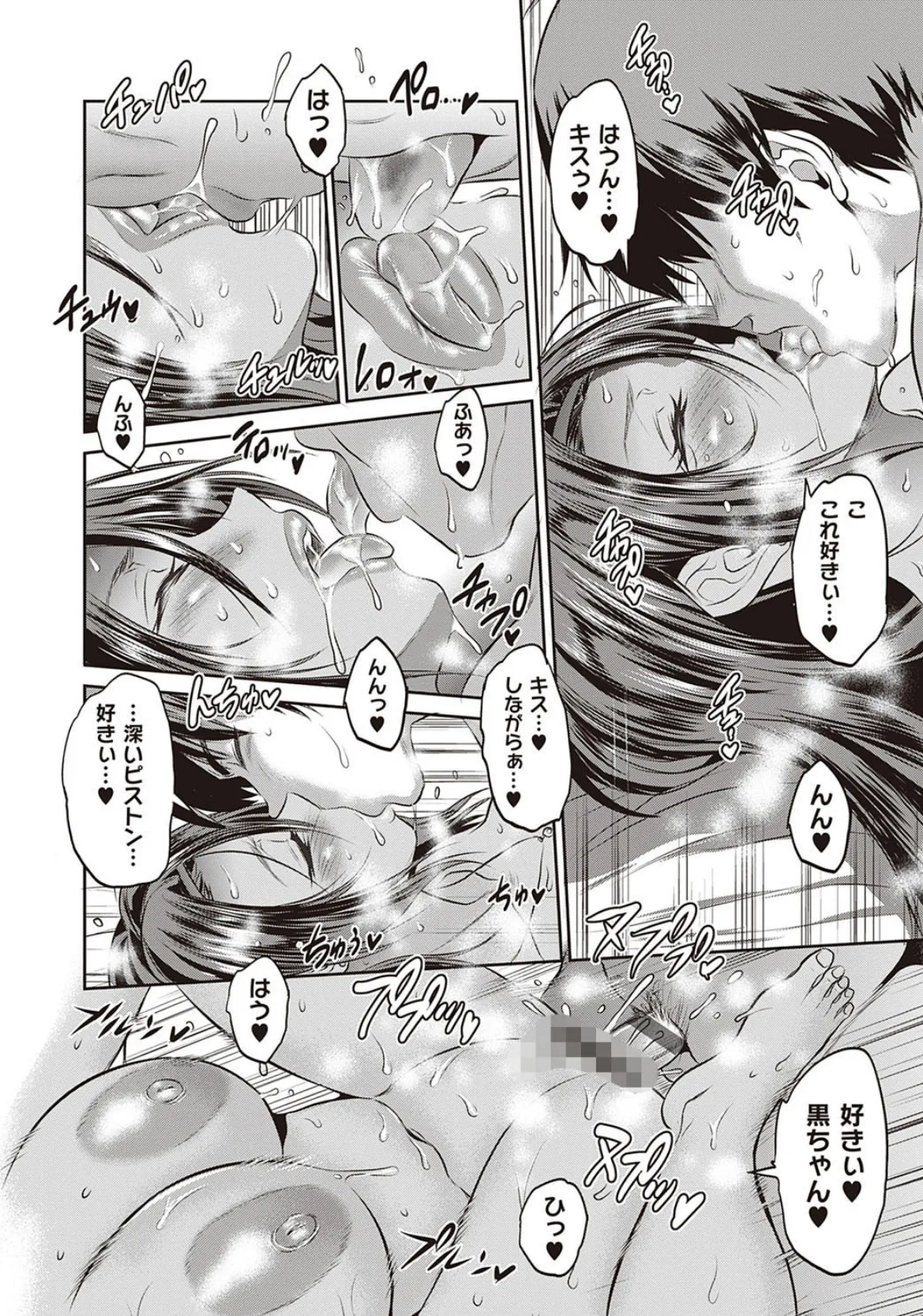 じょしラク!〜2Years Later〜 3・4【デジタル合本版】 36ページ