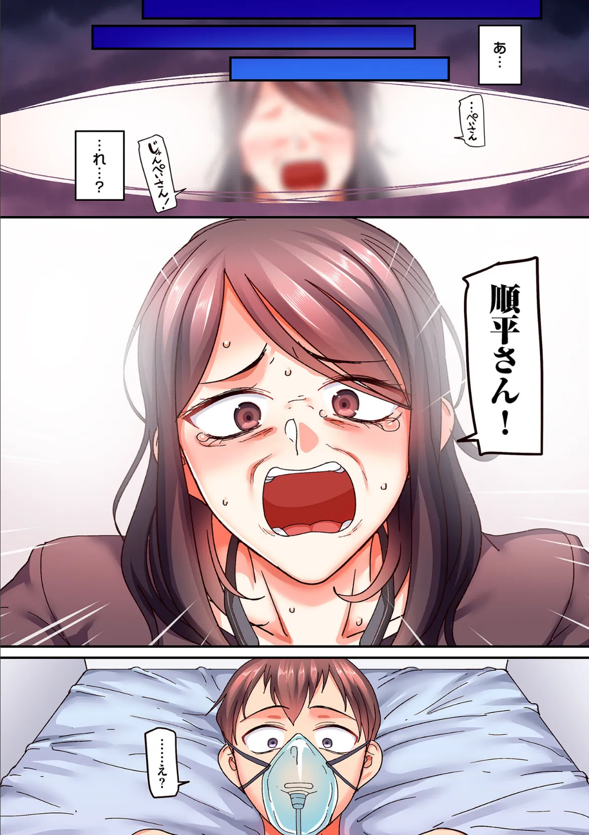 二十年(不)一致【電子特装版】 10ページ