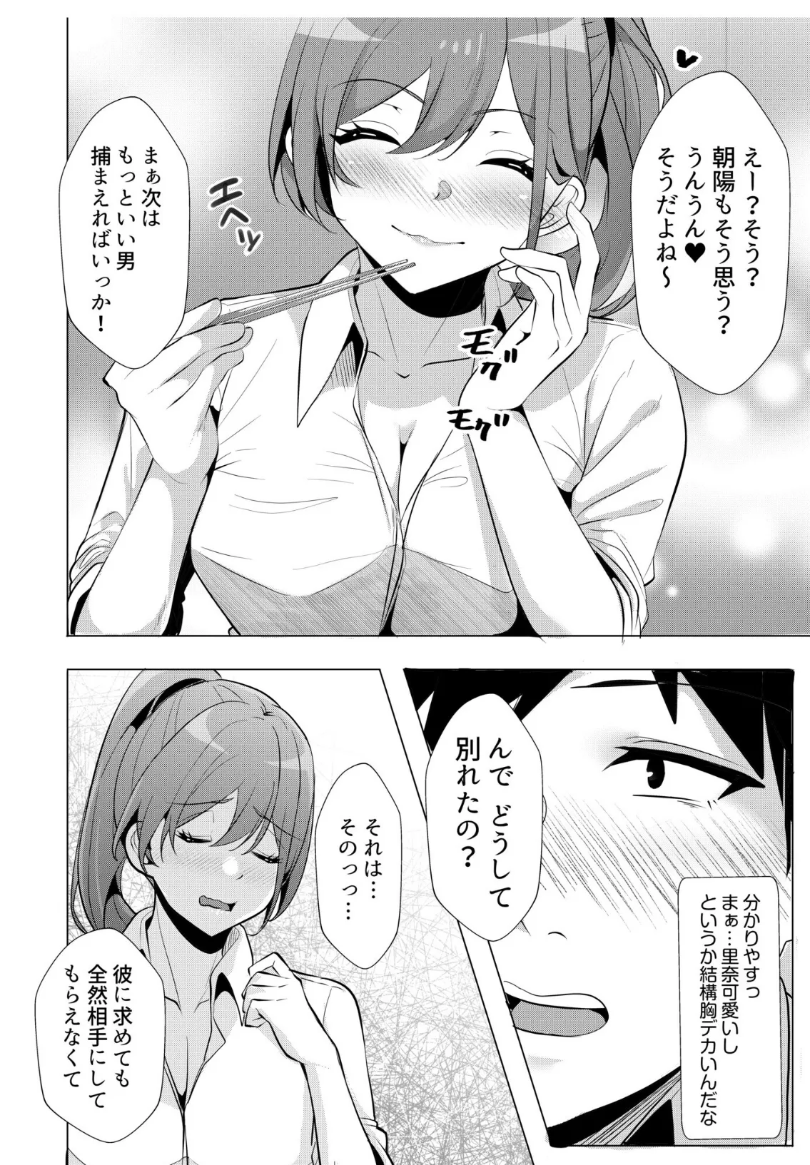 ギャルだくみ〜家出処女とのハメまくり同棲セックス〜(9) 10ページ