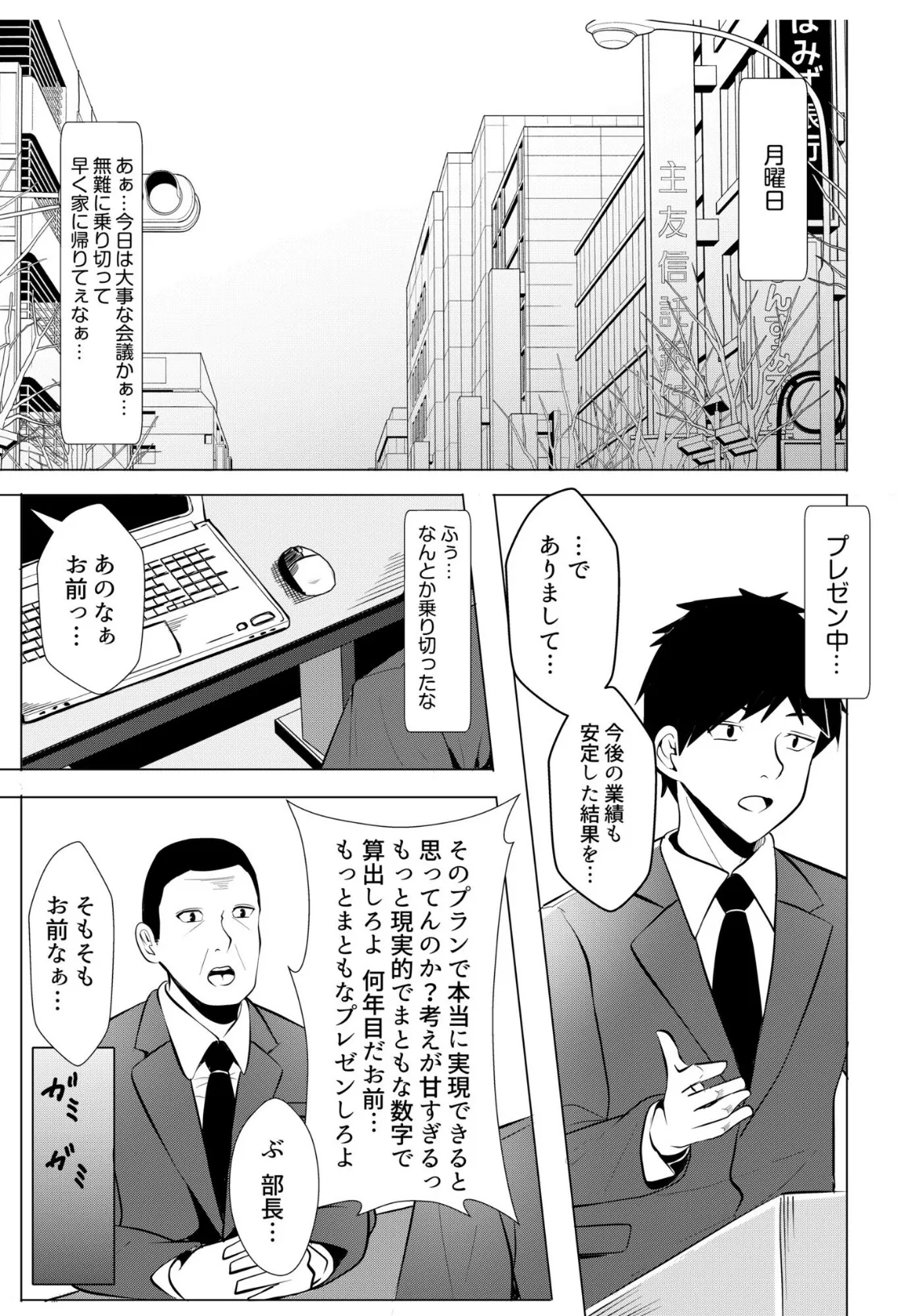 ギャルだくみ〜家出処女とのハメまくり同棲セックス〜(9) 3ページ